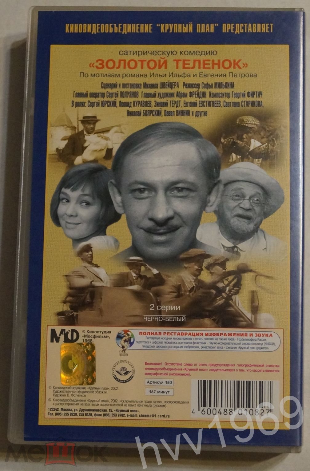 Положить в корзину VHS 