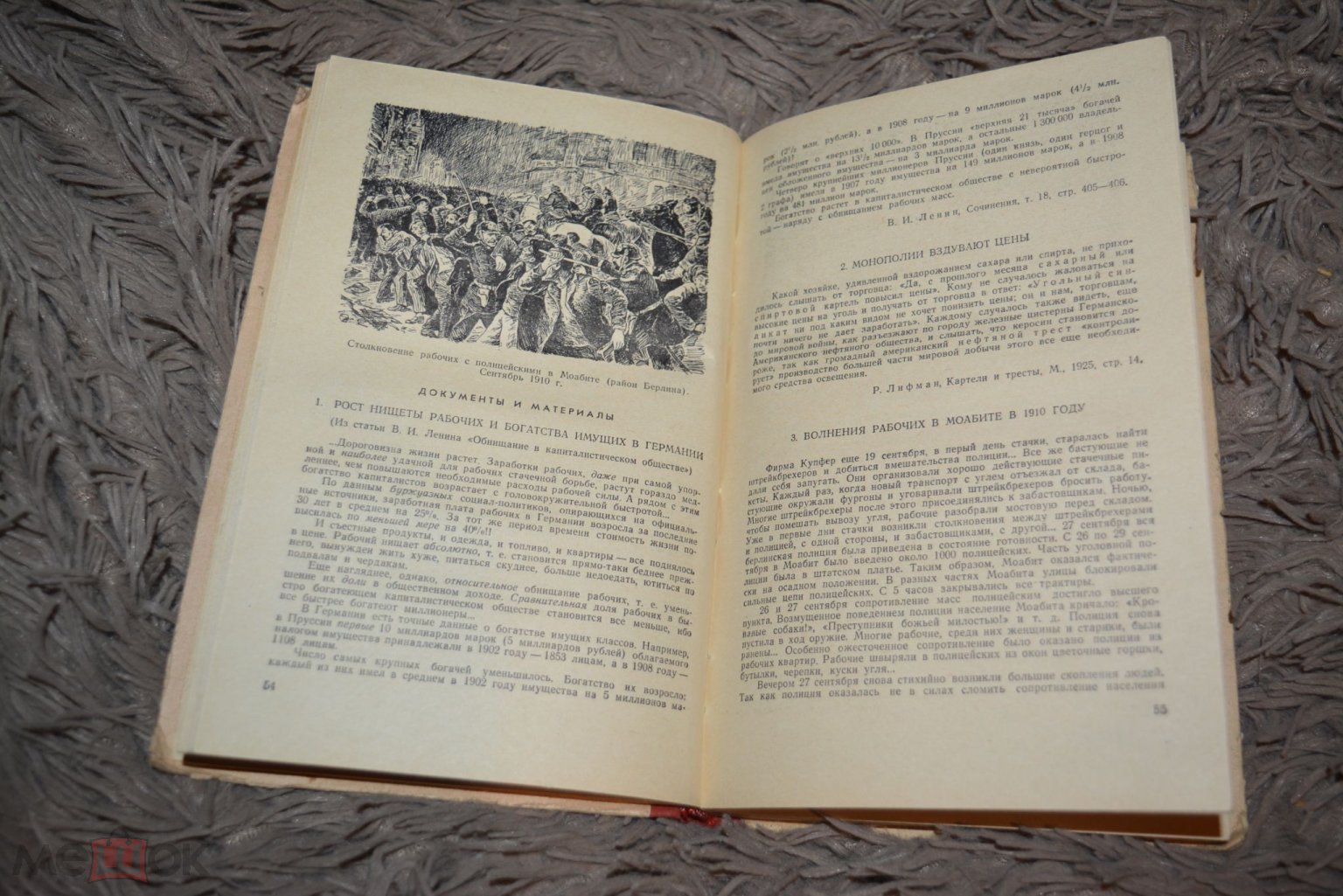 Учебник СССР Аверьянов Галкин Зубок Хвостов Новая история 2 часть 1964 год