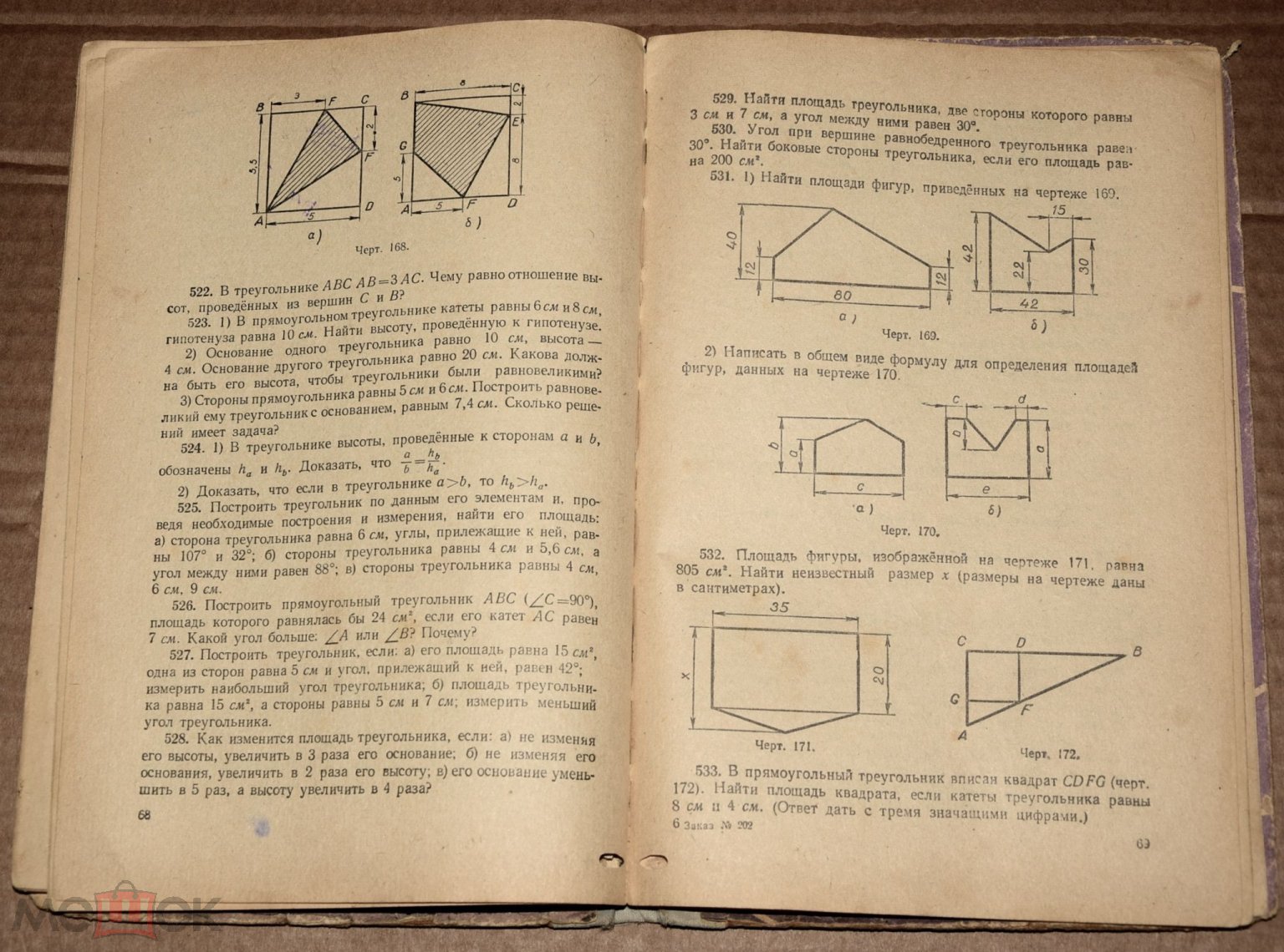 сборник задач по геометрии 6-8 класс 1961