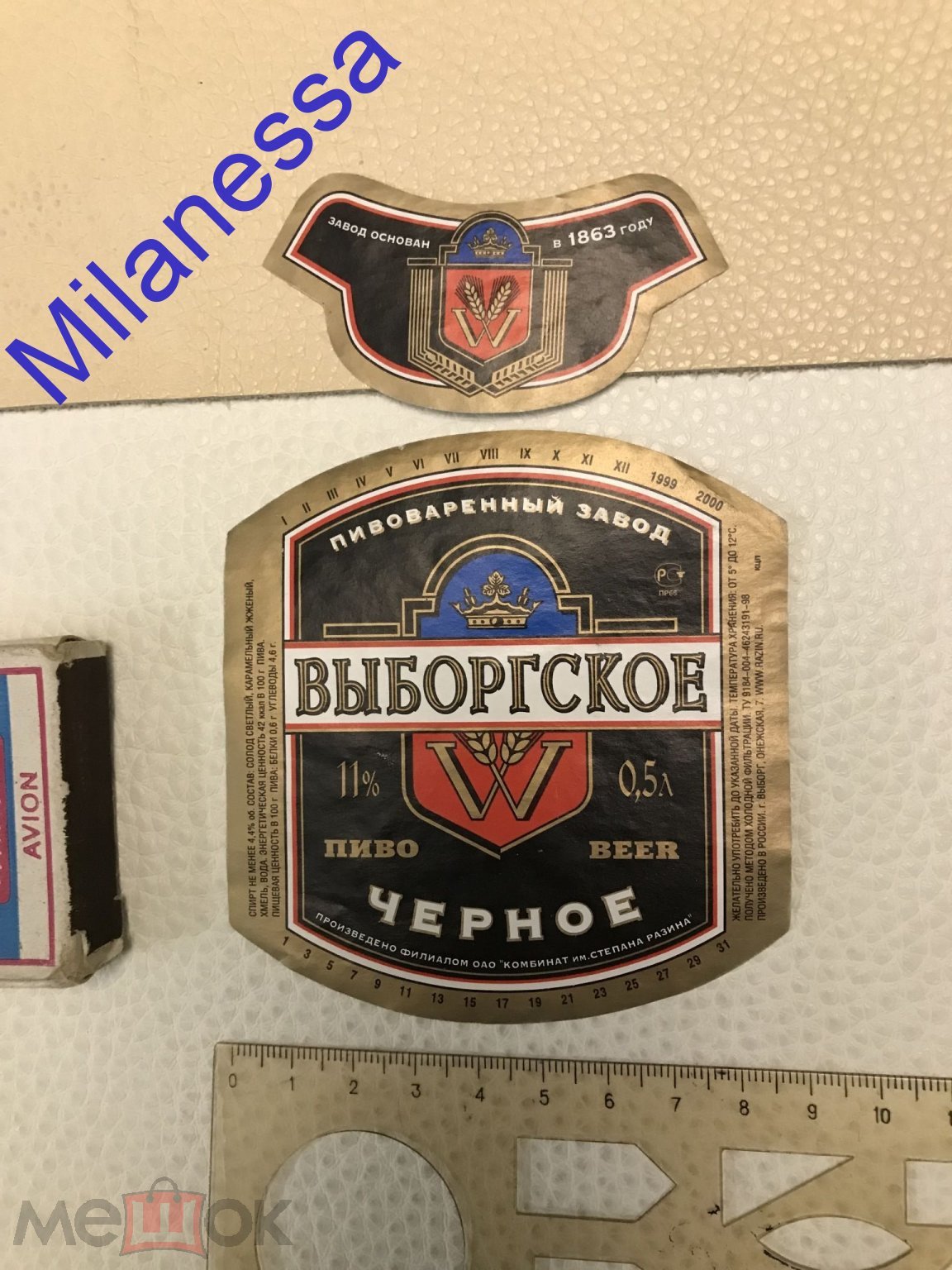 Выборгское Пиво Где Купить