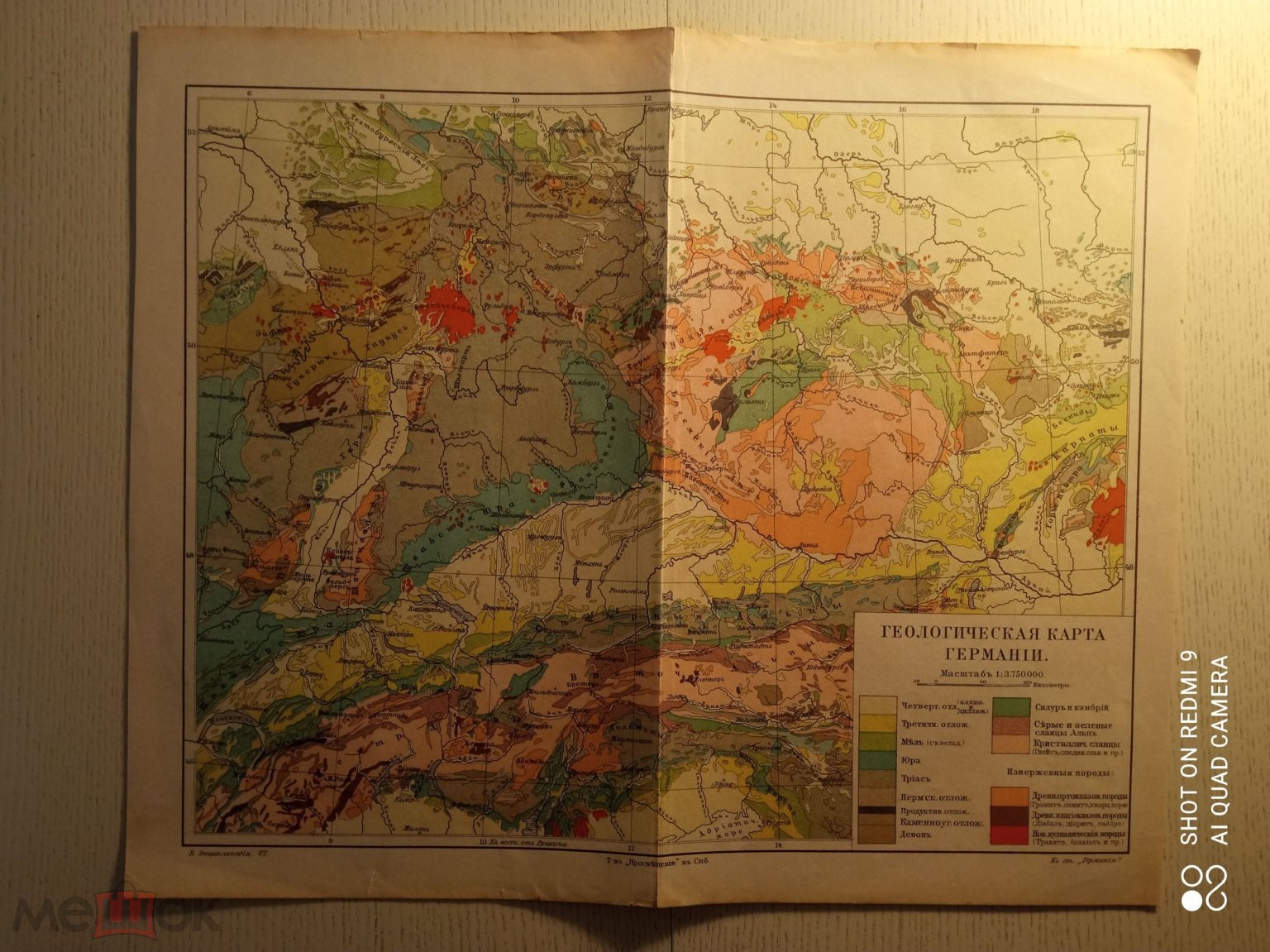 Геологическая карта Германии до 1917г. ККА-1