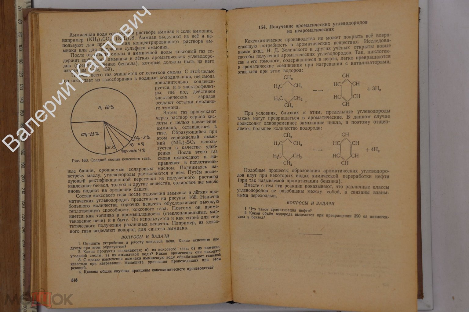 Ходаков Ю. В., Цветков Л. А. Химия. Учебник для 8-10 классов. Изд. 5-е. М.  Учпедгиз 1959 (Б25056)