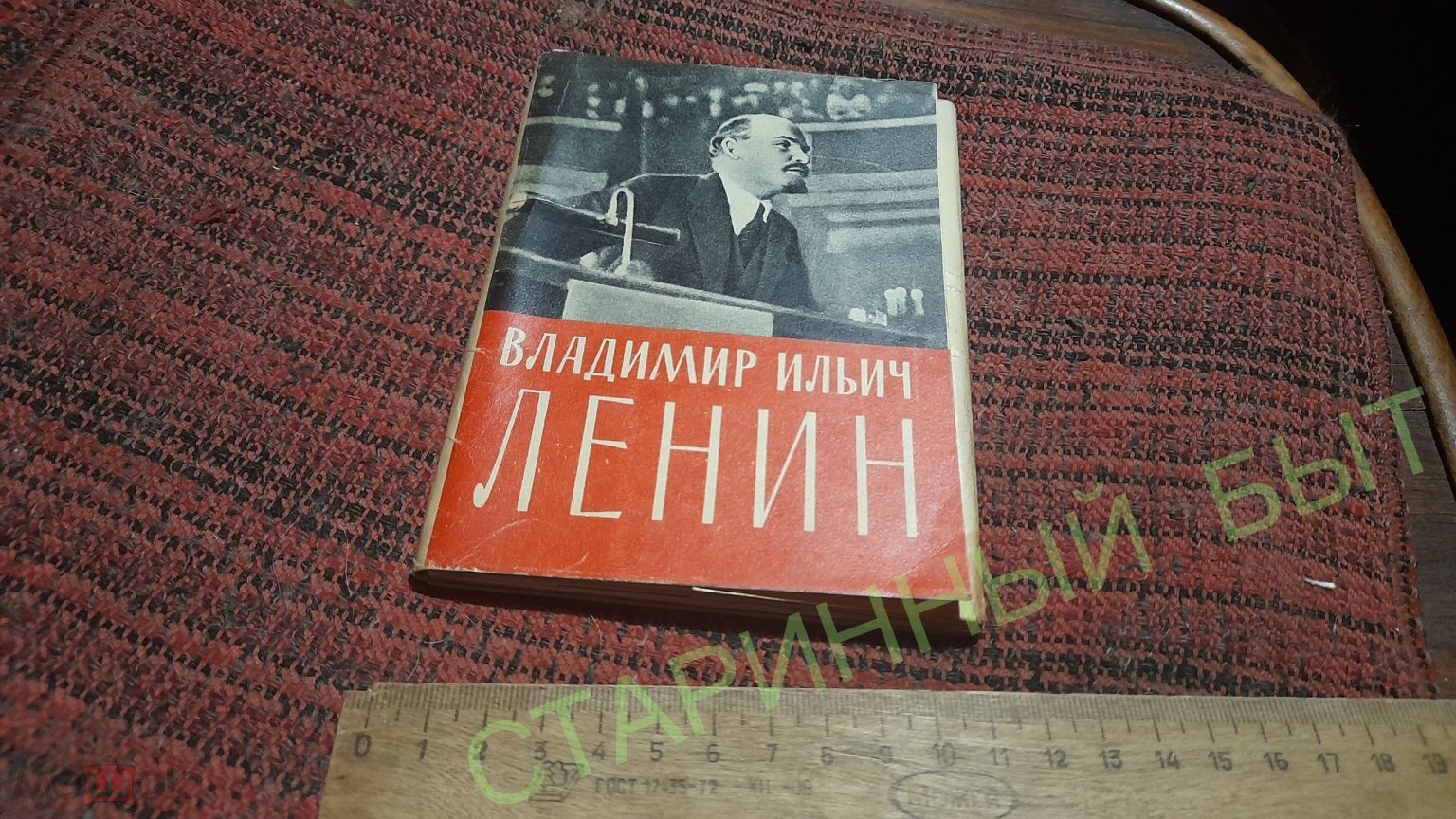 1962 год. Владимир Ильич Ленин, полный набор открыток, комплект. 30 штук,  СССР