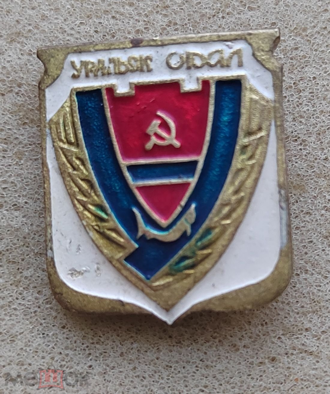 Знак, значок герб город Уральск Орал, Казахстан, Казахская ССР, тяжёлый