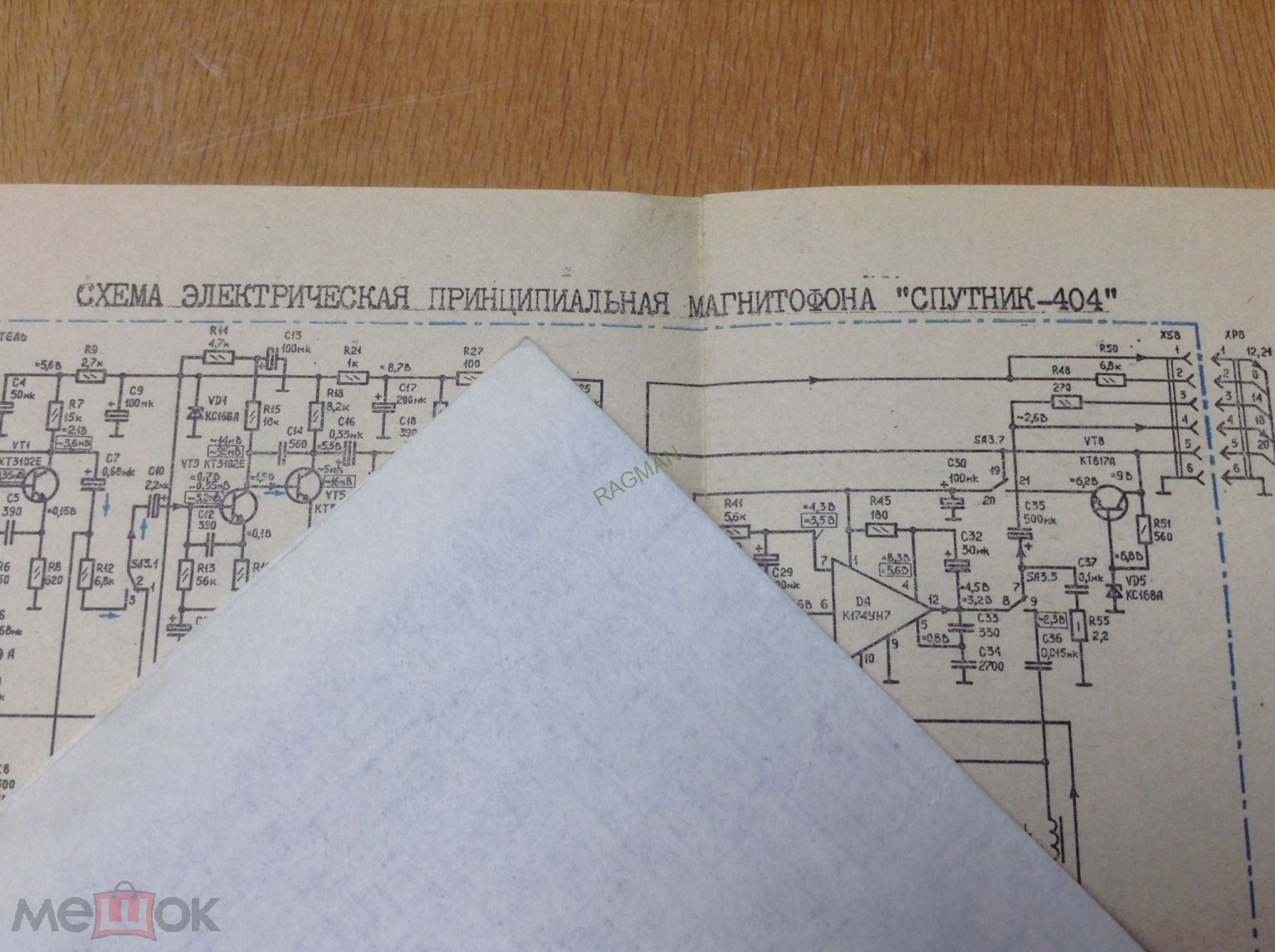 Схема электрическая принципиальная Магнитофона Спутник 404 СССР и монтажный  чертеж печатных плат