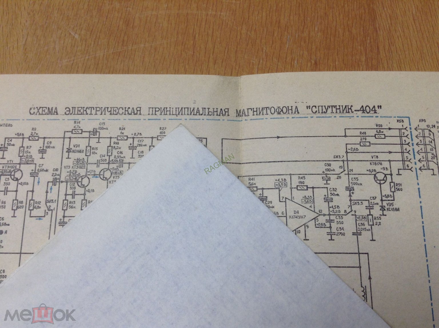 Схема электрическая принципиальная Магнитофона Спутник 404 СССР и монтажный  чертеж печатных плат