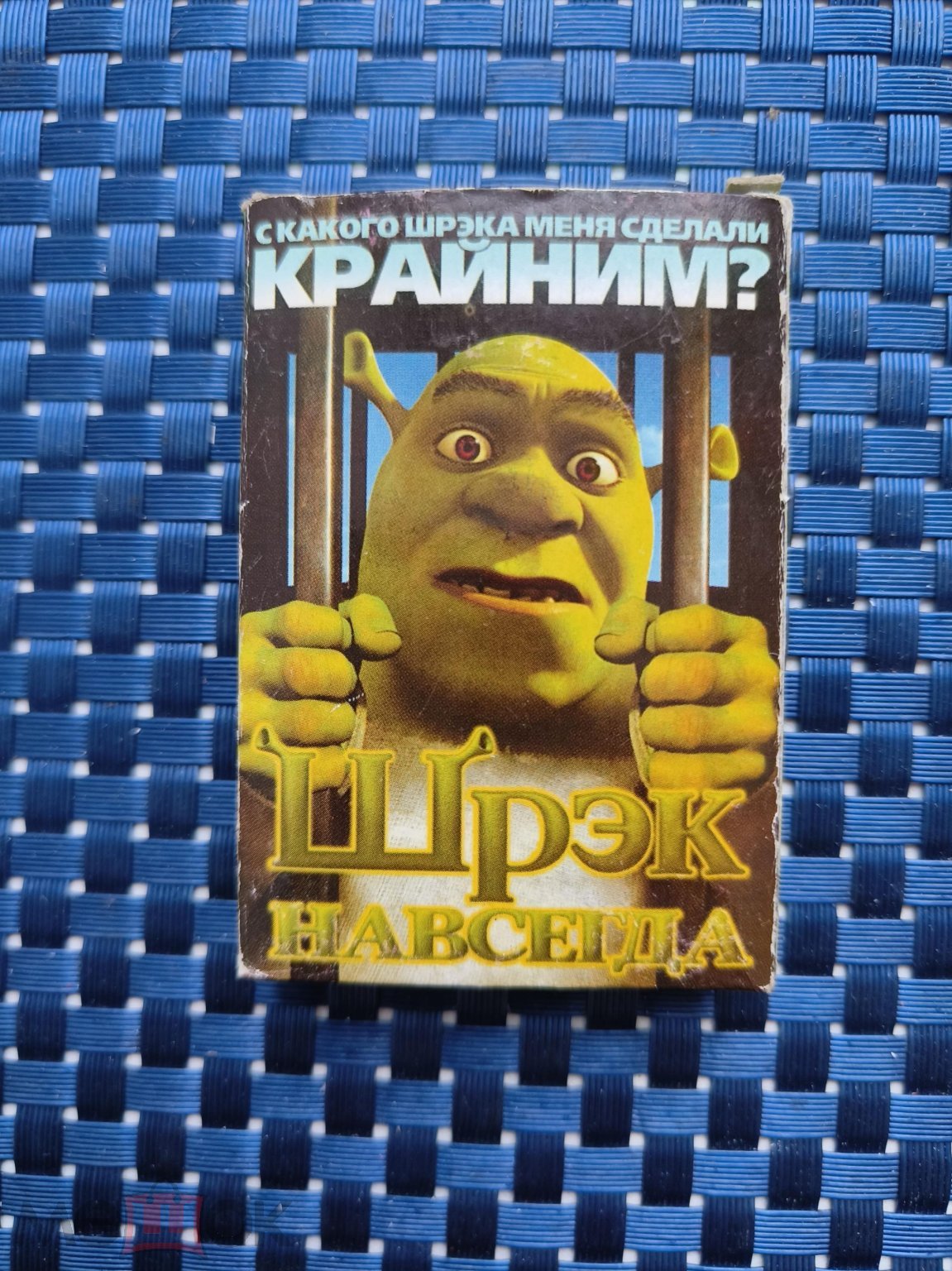 КАРТЫ Игральные Колода ШРЕК НАВСЕГДА С какого Шрека... (36 шт) Типография  г. Красноярск 0812 (торги завершены #282761140)