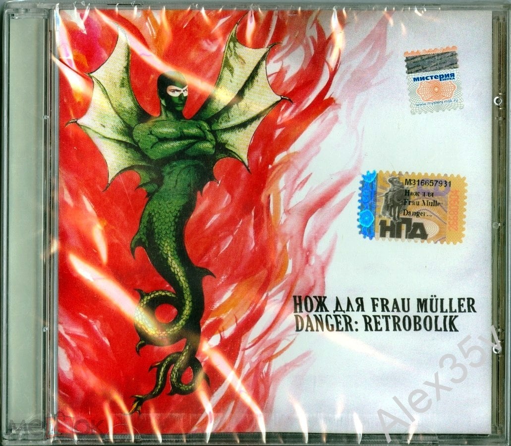 НОЖ ДЛЯ Frau Müller Danger - Retrobolik 2006 Мистерия + LG 063-2 CD (торги  завершены #282814311)