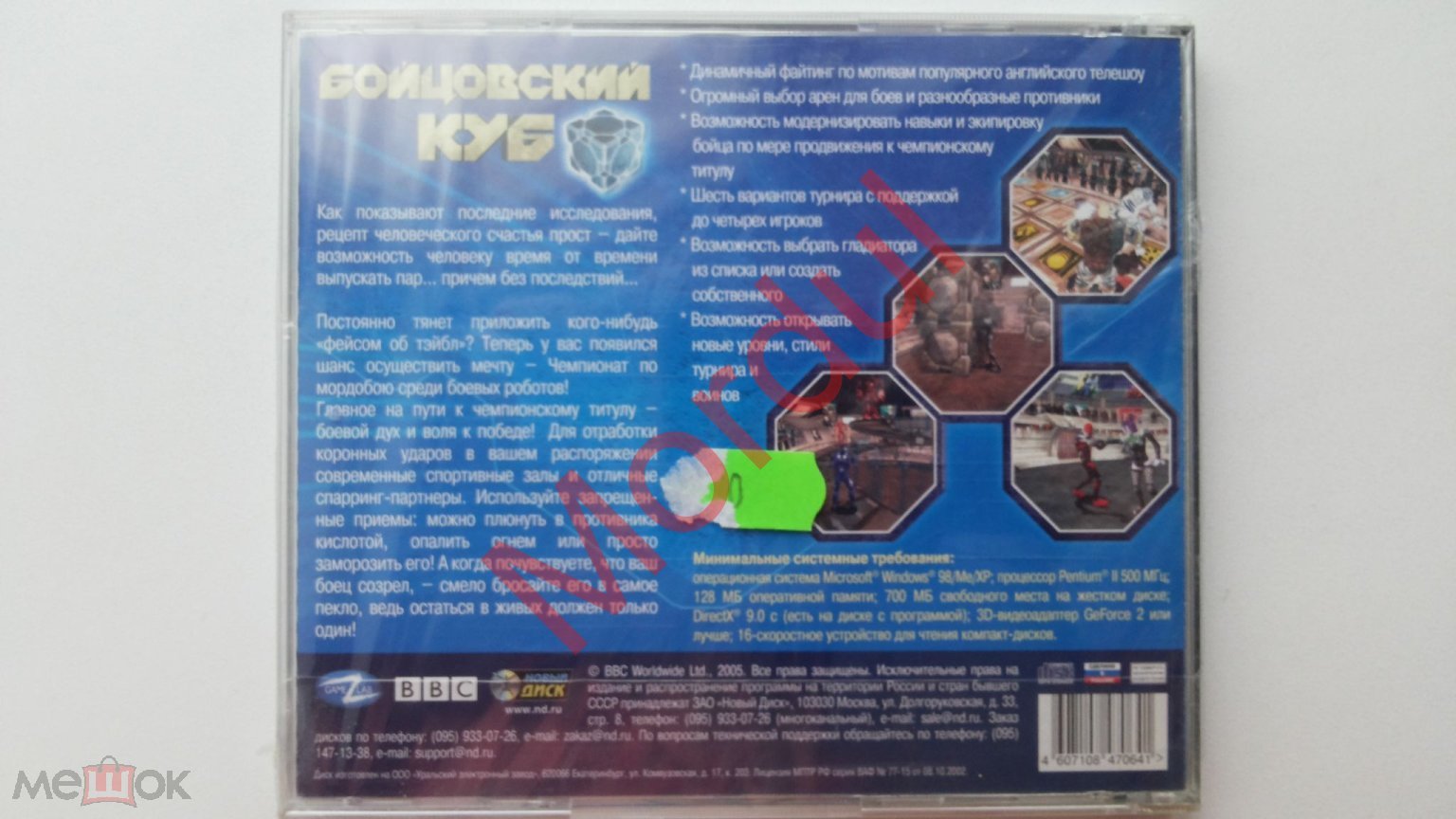 PC CD БОЙЦОВСКИЙ КЛУБ 2005 НОВЫЙ ДИСК ЗАПЕЧАТАН!!! на Мешке (изображение 1)