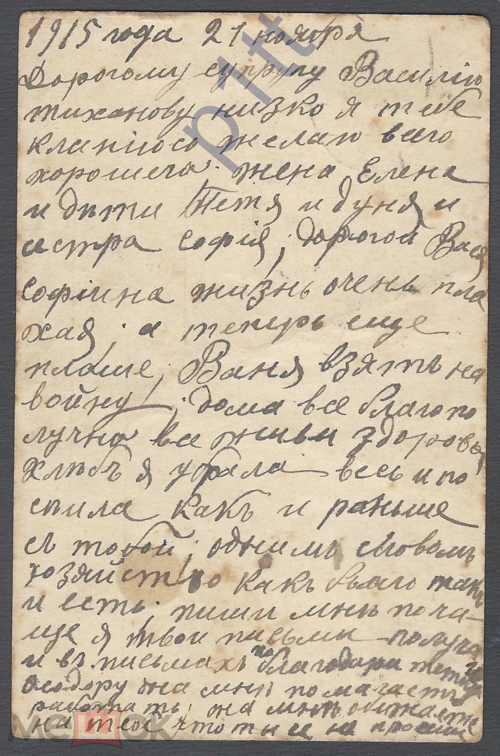 МВ24.В ЛАГЕРЬ ВОЕННОПЛЕННЫХ. Ж.Д.ПОЧТА 1915 г. ПВ № 42(МИНСК-МОСКВА).  ГЕРМАНИЯ.ЦЕНЗУРА. 1 МВ.РЕДКО.