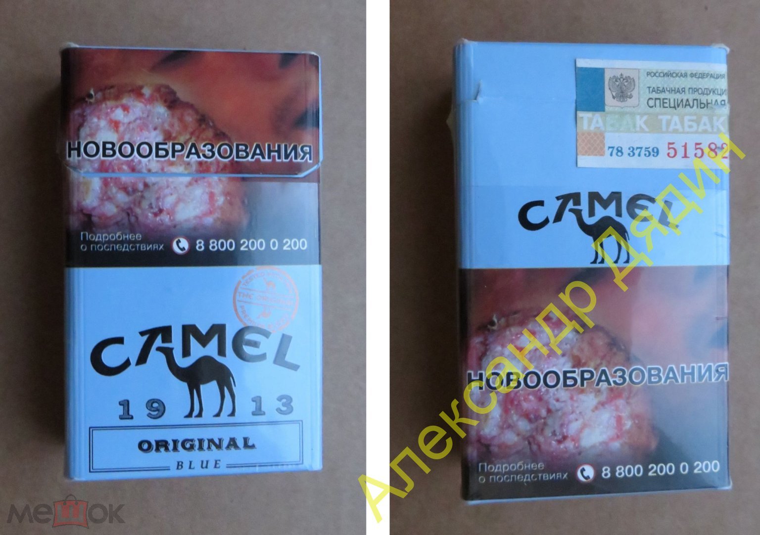 Пачка. Camel. Original blue. Кэмел ориджинал блю (Санкт-Петербург). Пустая.  2022 (торги завершены #283017773)