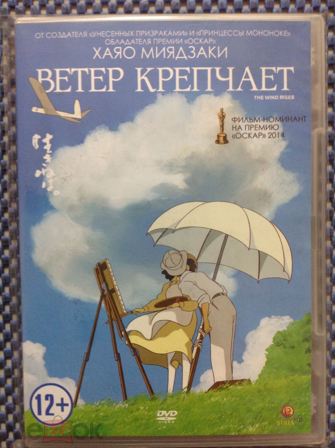 DVD Аниме ☑️ ВЕТЕР КРЕПЧАЕТ _ Хаяо Миядзаки_ Лицензия