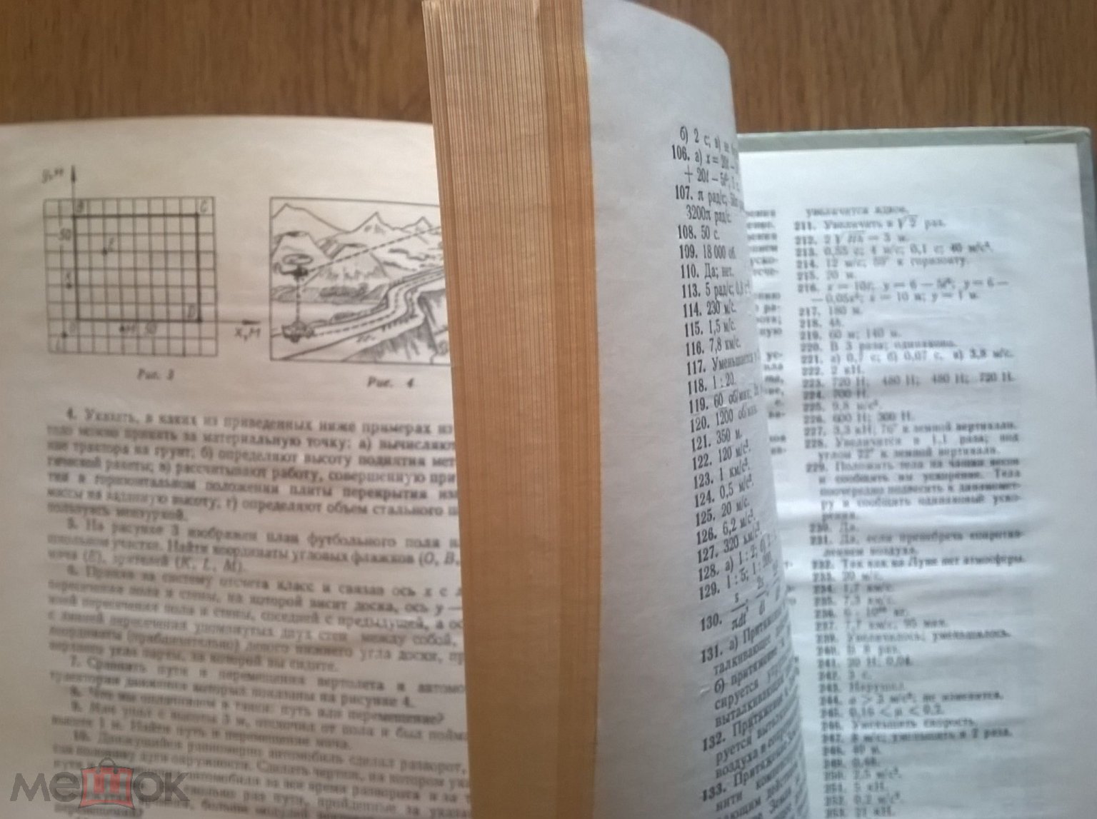 Сборник Задач По Физике Для 8 - 10 Класса . 1978 г.