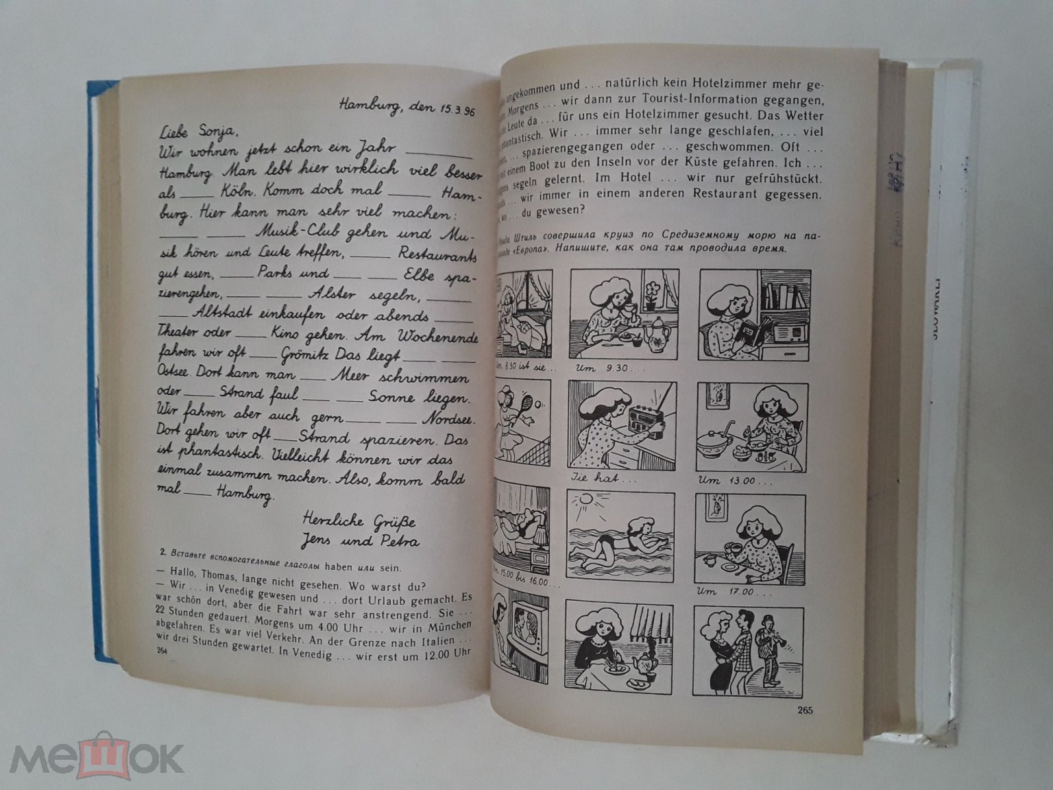 Книга. Немецкий язык для 8-9 классов.И.Л.Бим, Л.М.Санникова и др.1997г