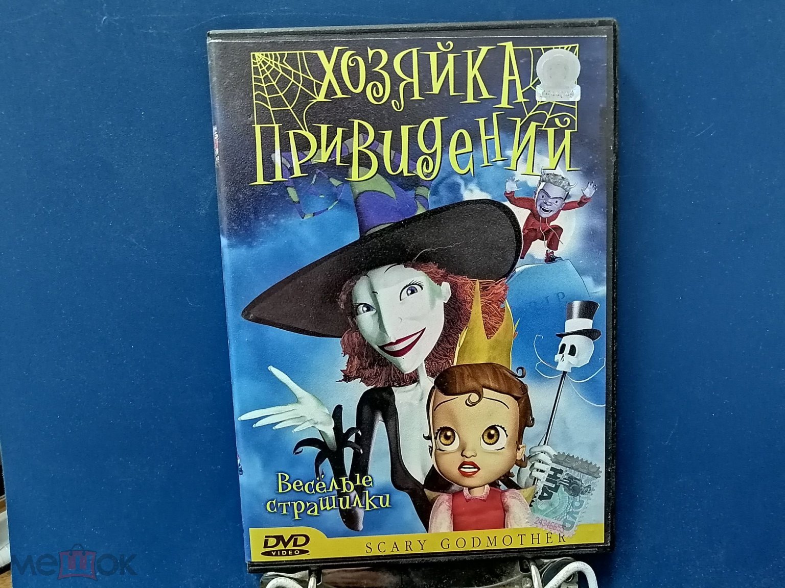 ДВД, DVD, мультфильмы, мультики, аниме , Хозяйка приведение, США, 2003 год,  лицензия