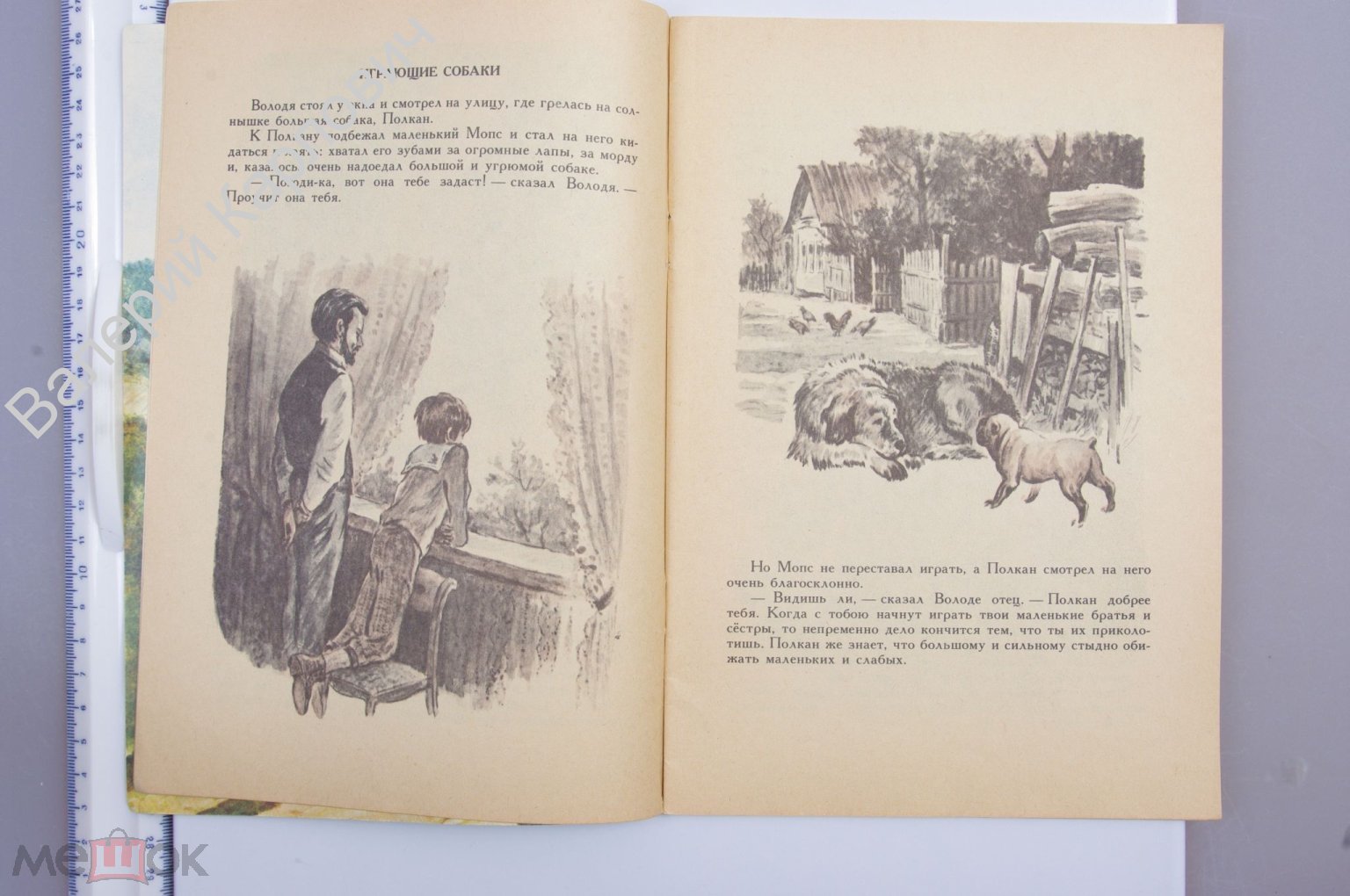 Ушинский К.Д. Рассказы. Рис. И. Дунаевой. М. Дет. лит. 1984 г. (Б6125)