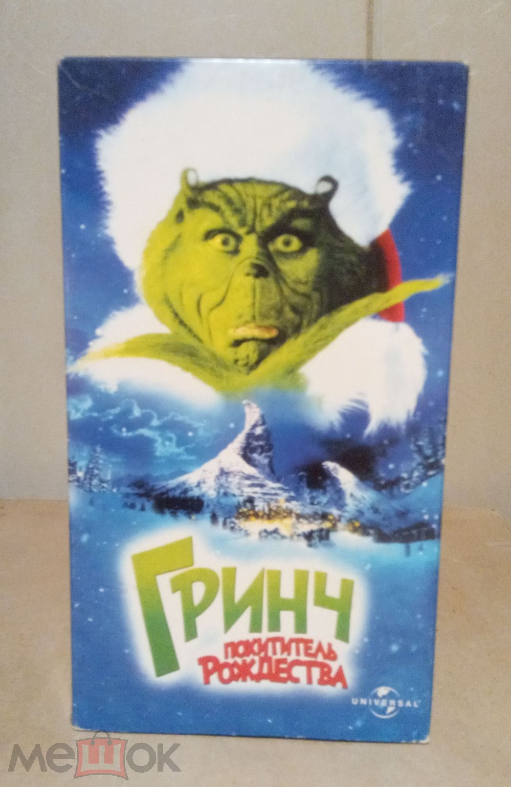 Гринч - похититель Рождества (Джим Керри). VHS (Видеокассета)