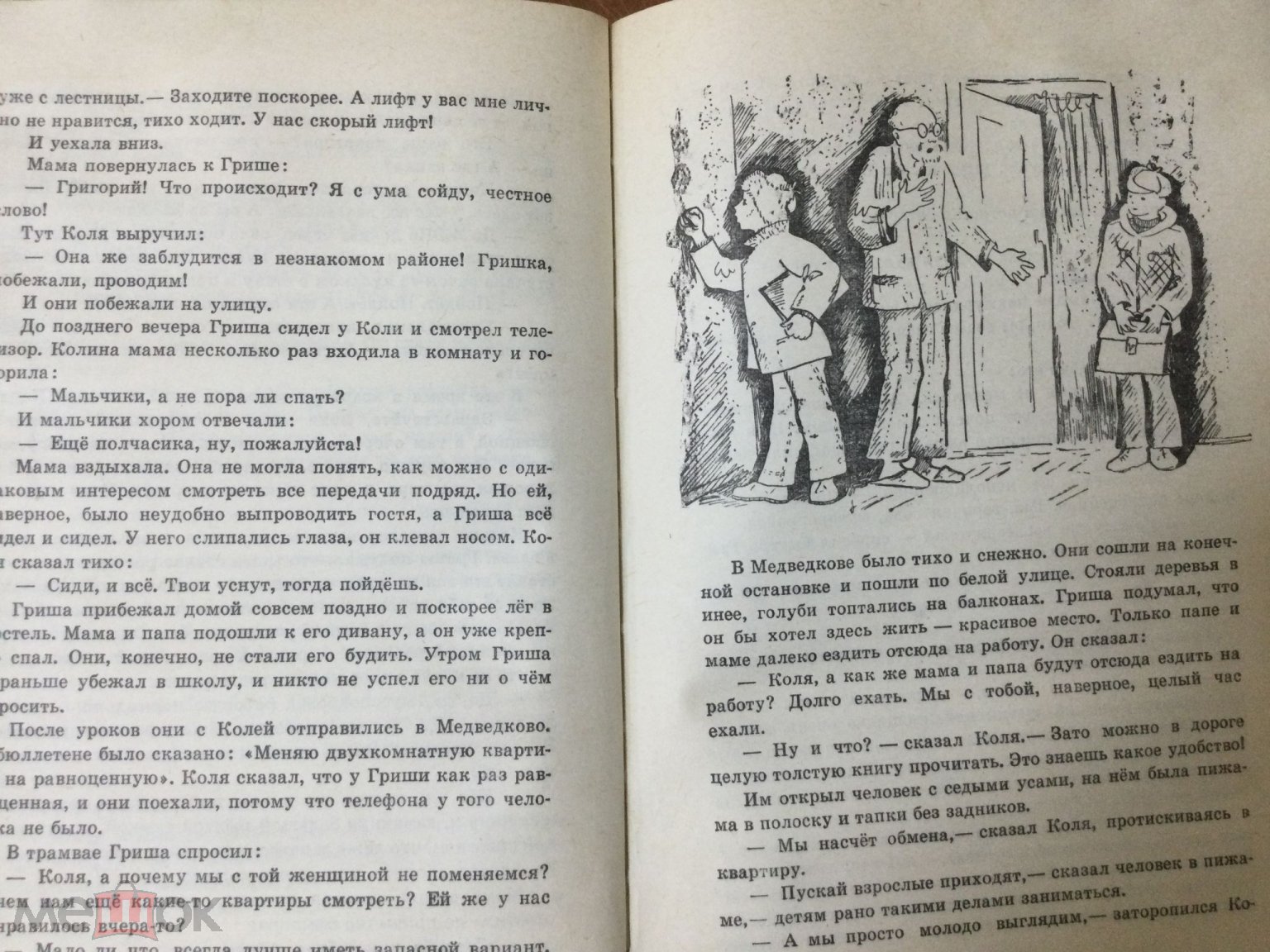 Людмила Матвеева Двенадцать палочек Рисунки Ю.Карповой