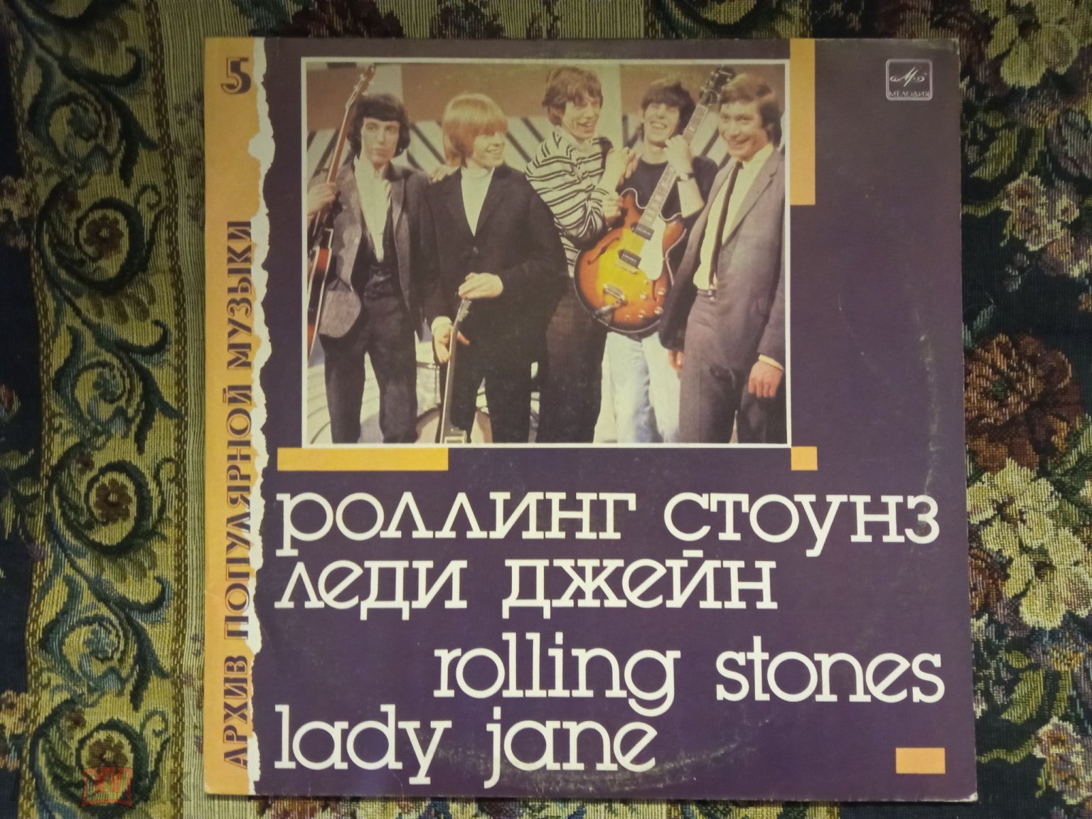 Роллинг Стоунз Леди Джейн Rolling Stones Lady Jane Архив популярной музыки  №5