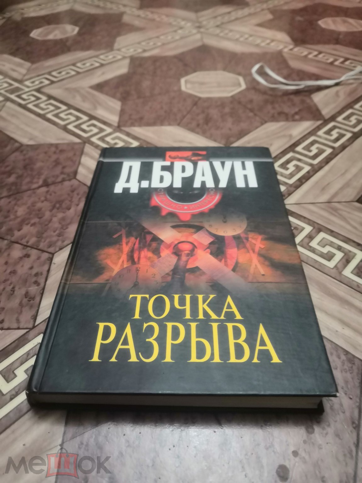 Купить Книгу Точка Ру