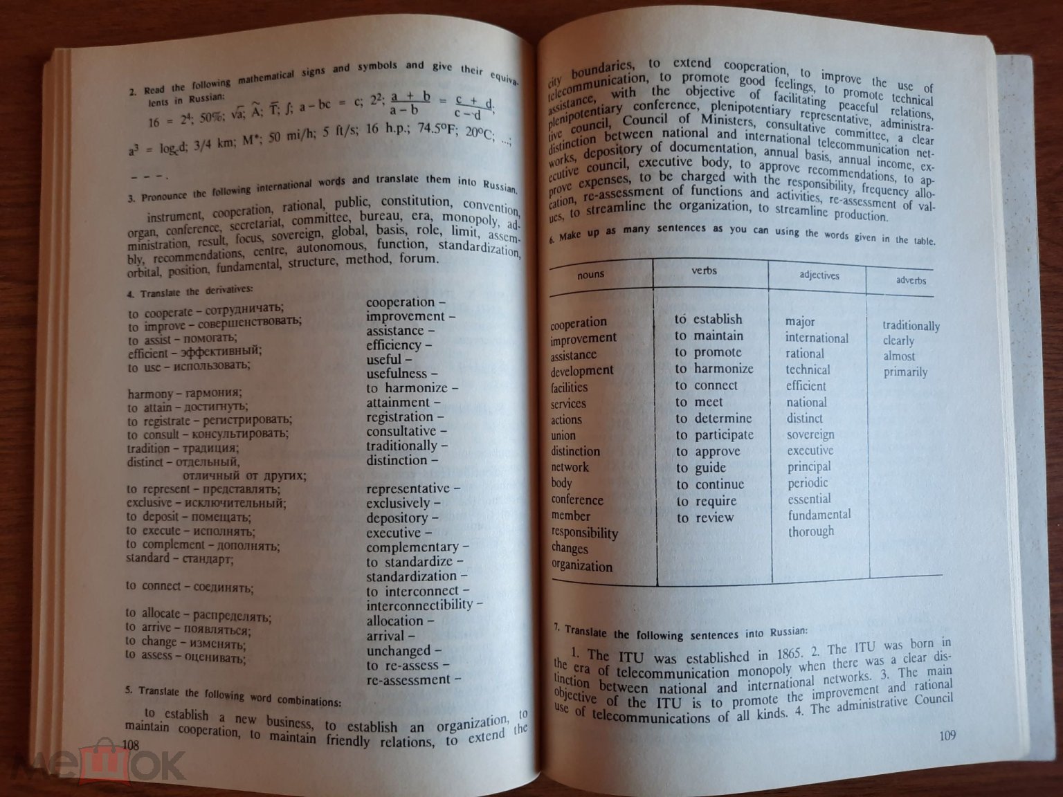 Учебное пособие - Учись Читать Литературу по Специальности. 1993 г.  Английский Язык. (Ф1)