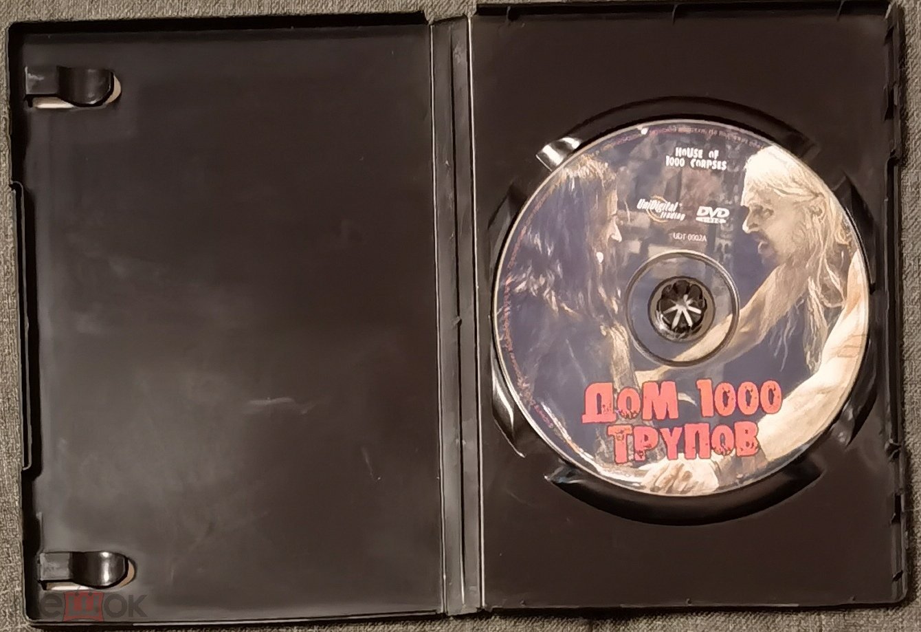 ДОМ 1000 ТРУПОВ, DVD UniDigital, амарей, RARE