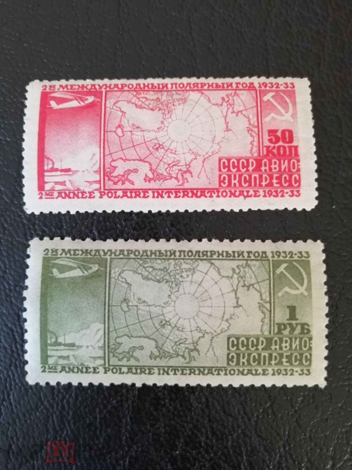 МАРКИ СССР 1932 ГОД. МЕЖДУНАРОДНЫЙ ПОЛЯРНЫЙ ГОД. 390-391 СЕРИЯ.