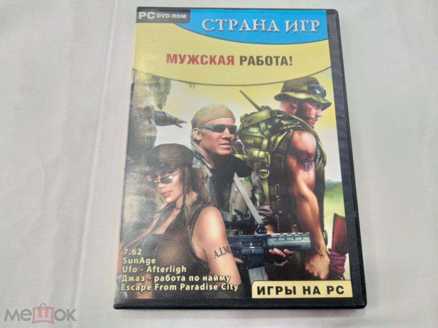 Страна Игр: Мужская Работа / Стратегия / DVD Game PC. Аукцион!