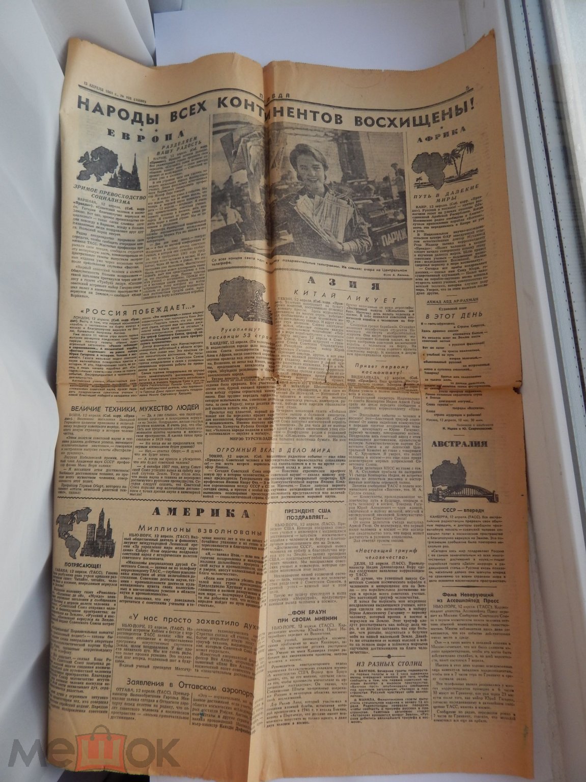 Старинная Газета. Правда 13 апреля 1961 года. Первый Полет Юрия Гагарина в  Космос. Агитация.Оригинал