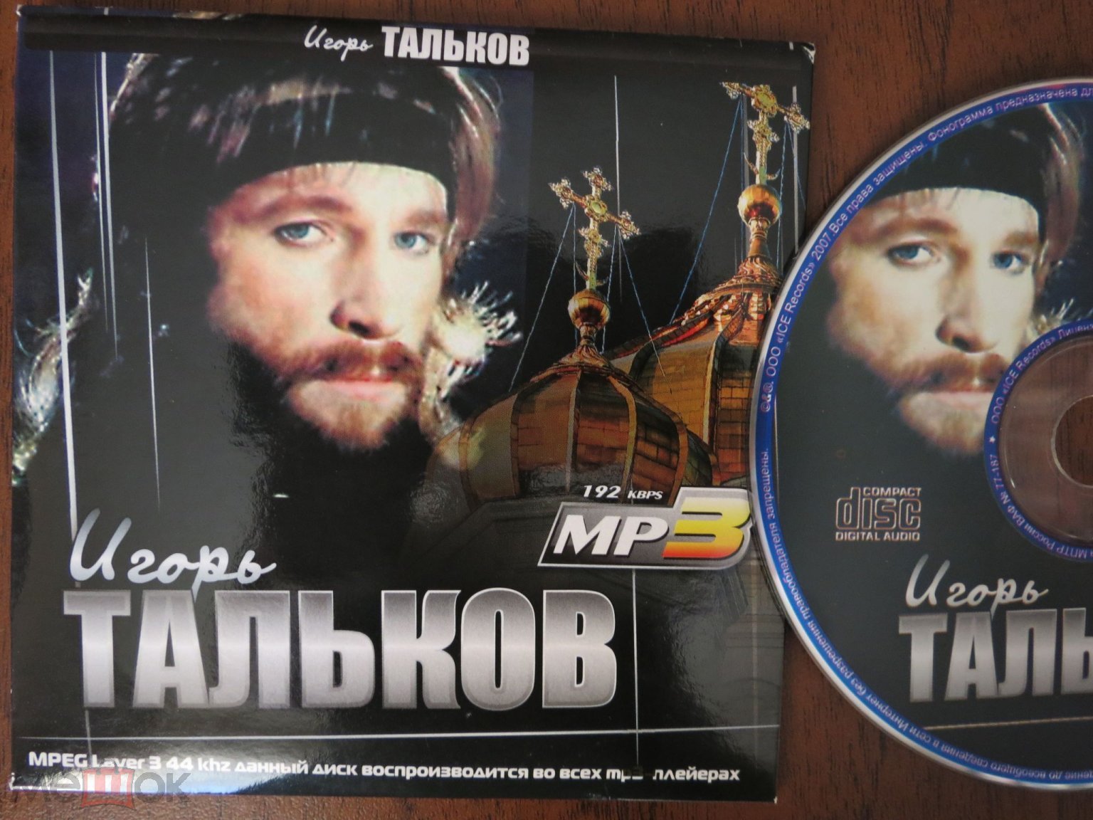 ИГОРЬ ТАЛЬКОВ 