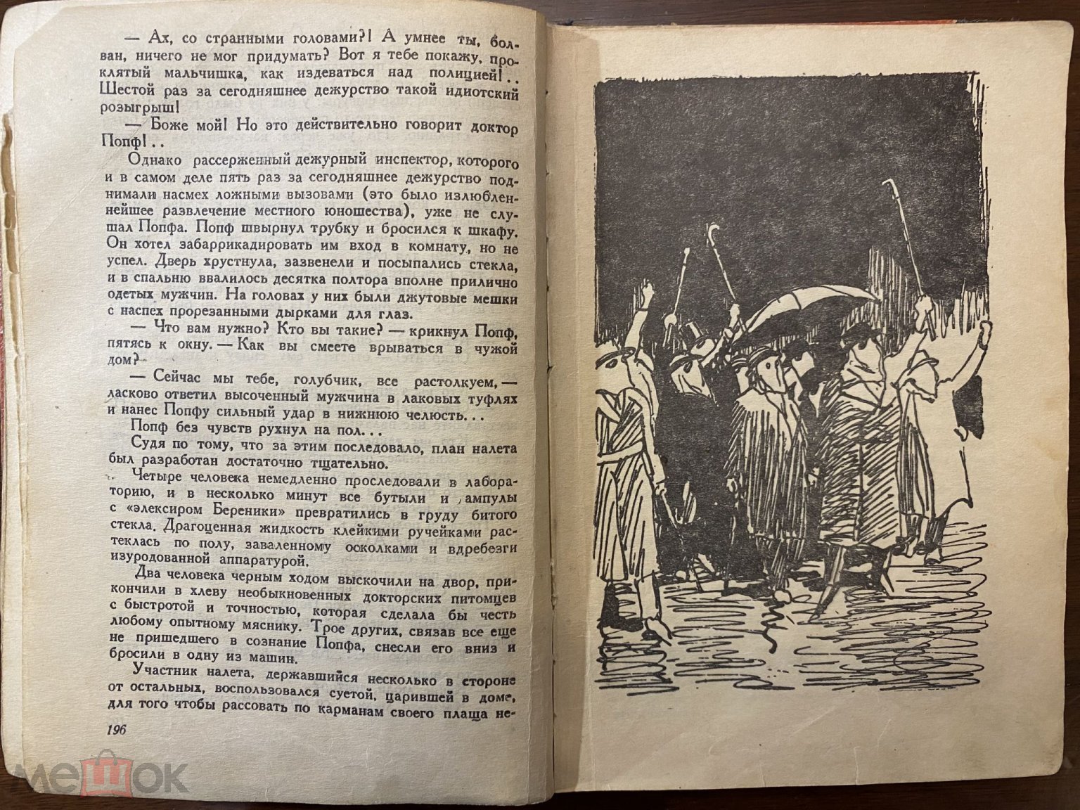 Л. Лагин. Патент «АВ». 1948 год. (торги завершены #284898086)