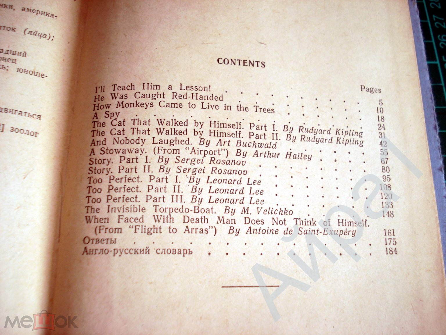 Читай и говори по-английски. Поляков Ю.М. Выпуск 9. - М., Воениздат, 1973.  Редкая