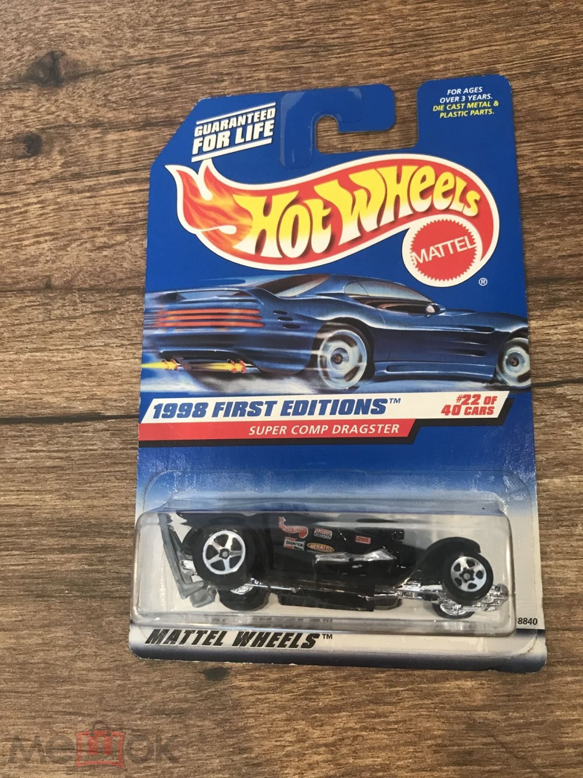 Super comp dragster 1 64 hot wheels 1997