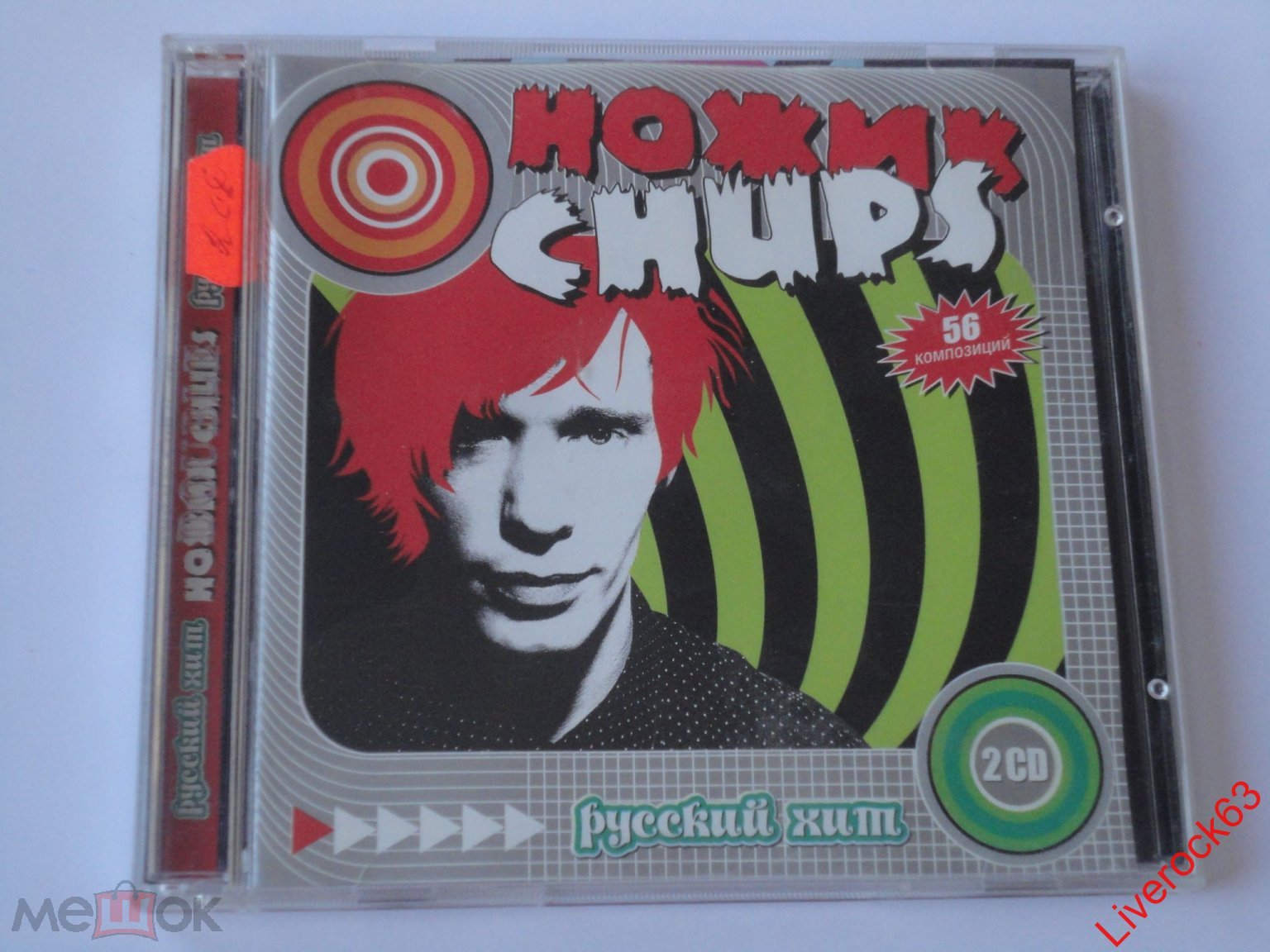 Ножик Chups - Русский хит (Лучшие песни) (2CD) (2005)