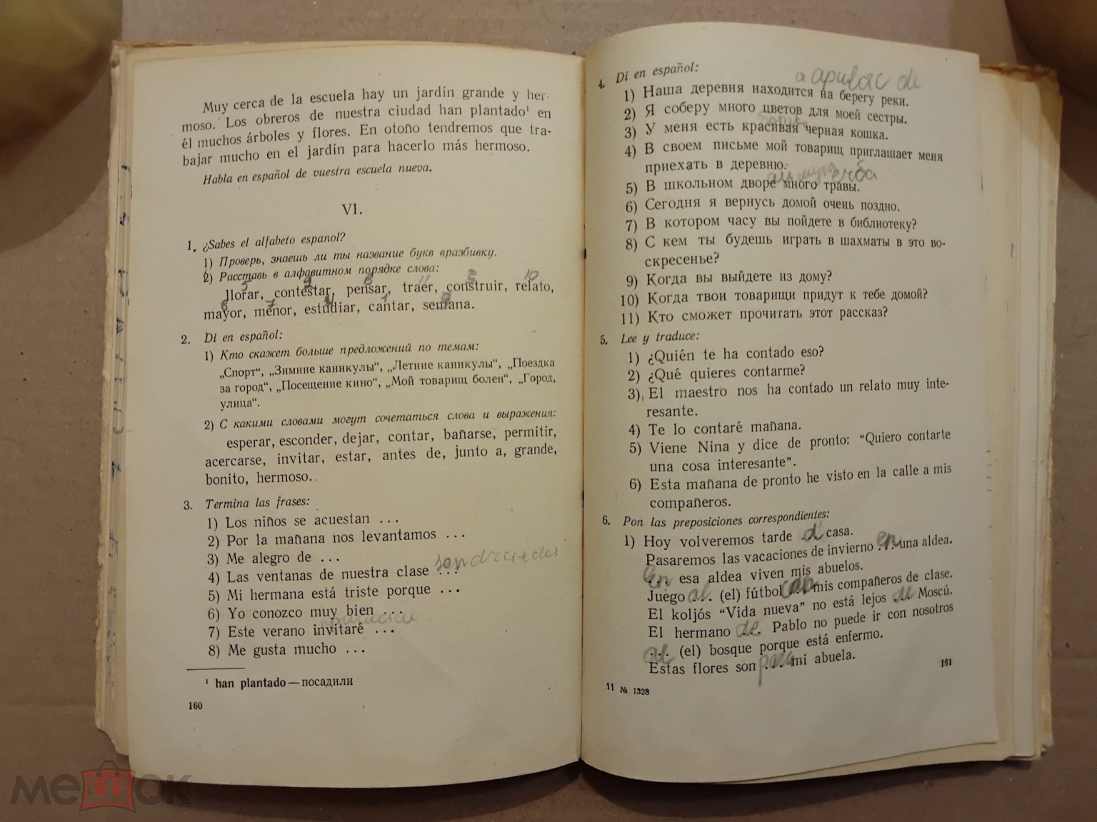 Учебник СССР. Испанский язык. 6 класс. 1977 г. Авт. Великопольская.  Брейгина. на Мешке (изображение 1)