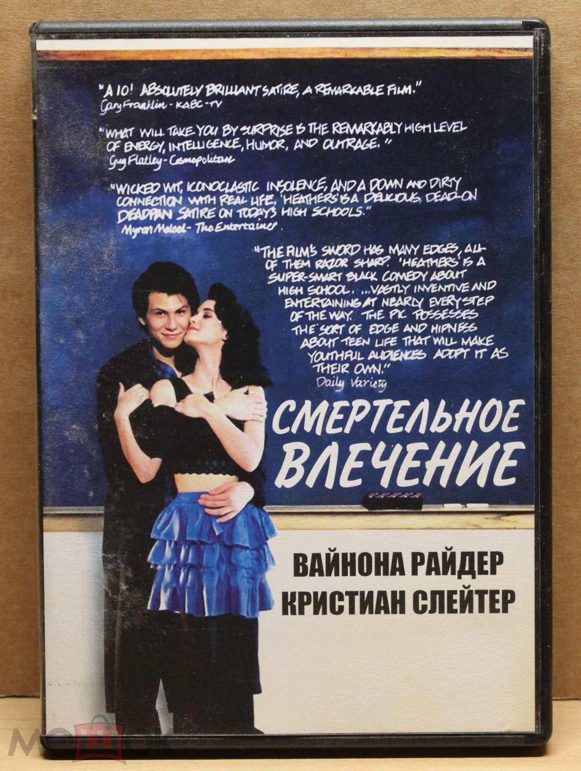 СМЕРТЕЛЬНОЕ ВЛЕЧЕНИЕ - 2003 DVD (торги завершены #285736901)