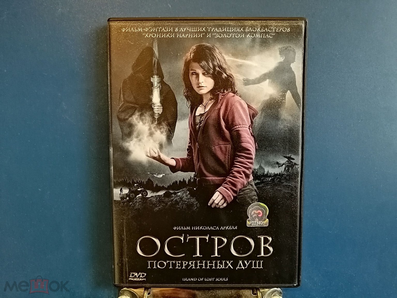 ДВД, DVD, кино, фильм, Остров потерянных душ, приключения, фэнтези, США,  лицензия