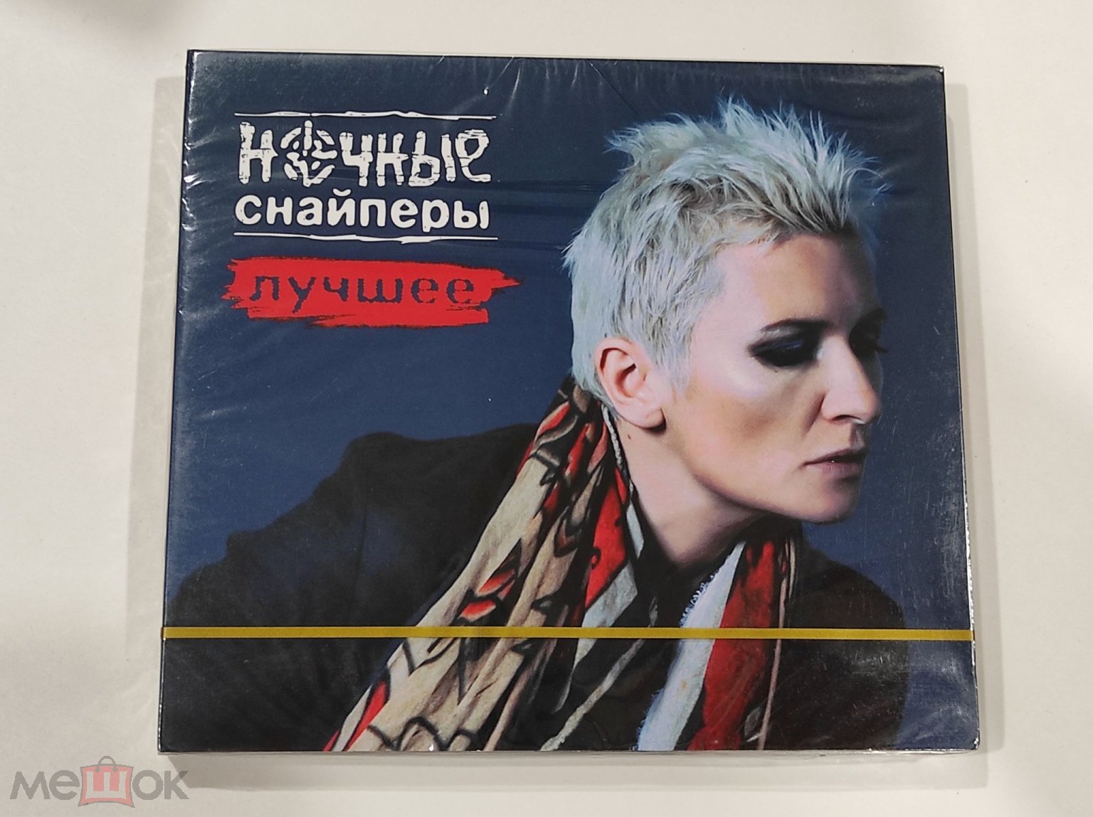 НОЧНЫЕ СНАЙПЕРЫ - Лучшее 2CD digipak 2016 НОВЫЙ, ЗАПЕЧАТАННЫЙ / Лучшие  Песни РЕДКИЙ / Диана Арбенина