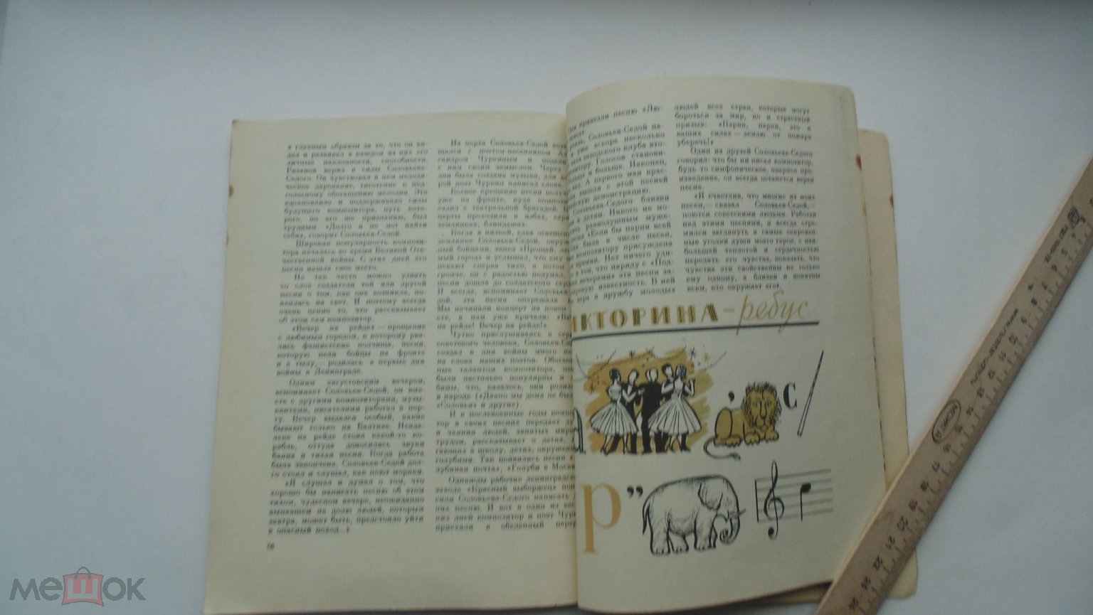 Книга Пионерский музыкальный клуб. (Москва, 1963г.)