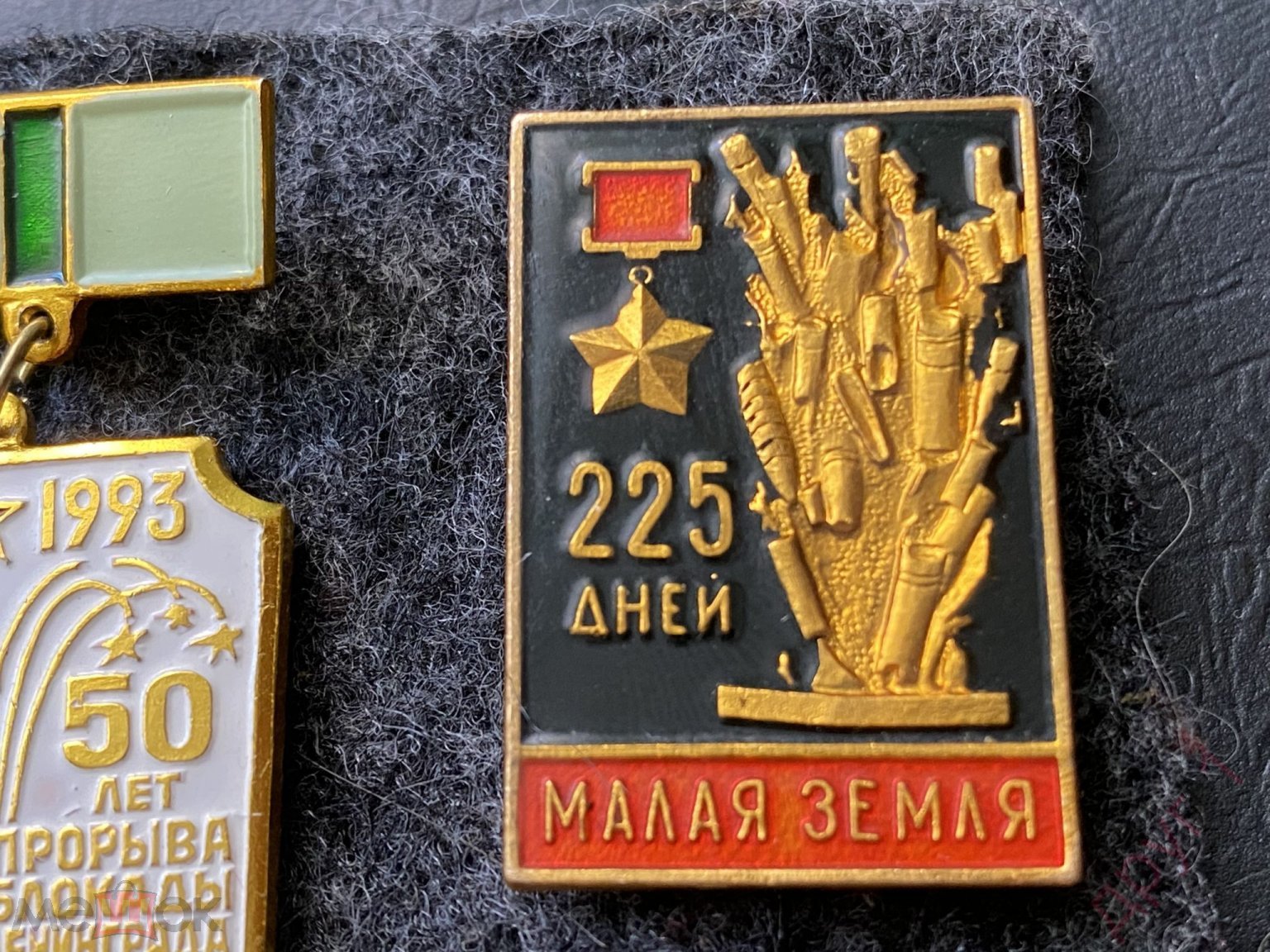 знак значок СССР МАЛАЯ ЗЕМЛЯ 225 дней город герой НОВОРОССИЙСК Геральдика  ЗВЕЗДА