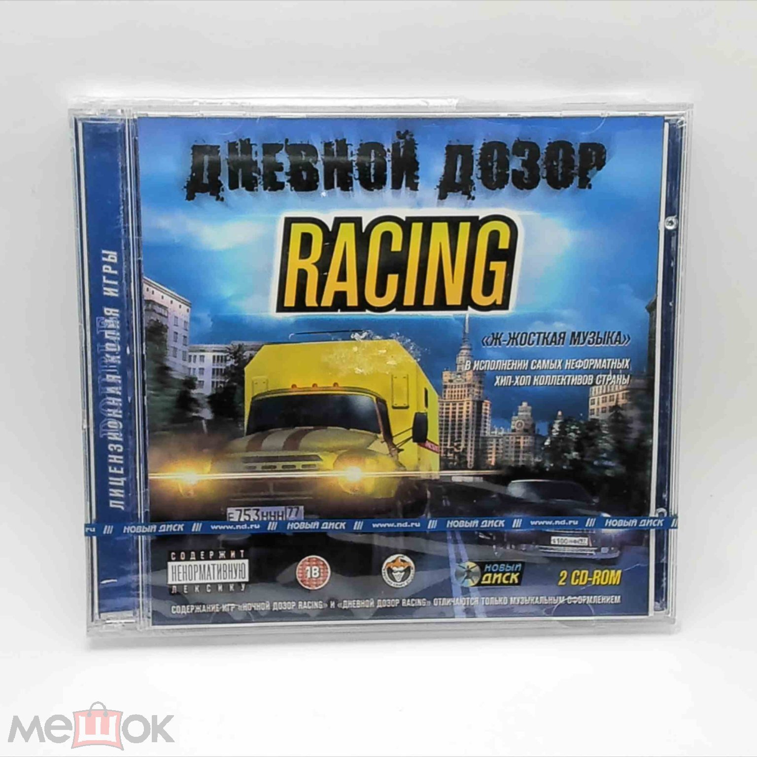 Дневной Дозор Racing