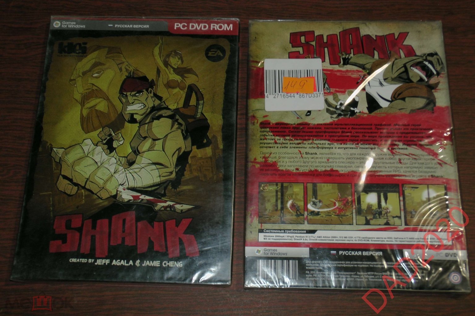 Игра SHANK (PC Game, диск запечатан!)