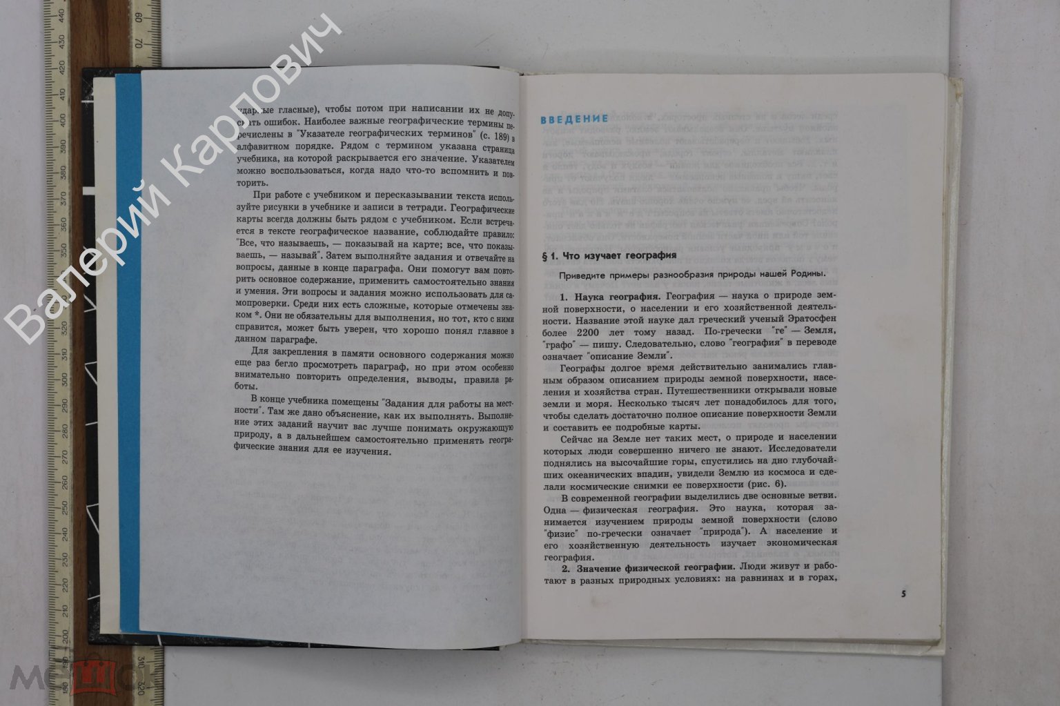 Герасимова Т.П. и др. География. Учебник для 6 кл. М. Просвещение 1996г.  (Б25819)