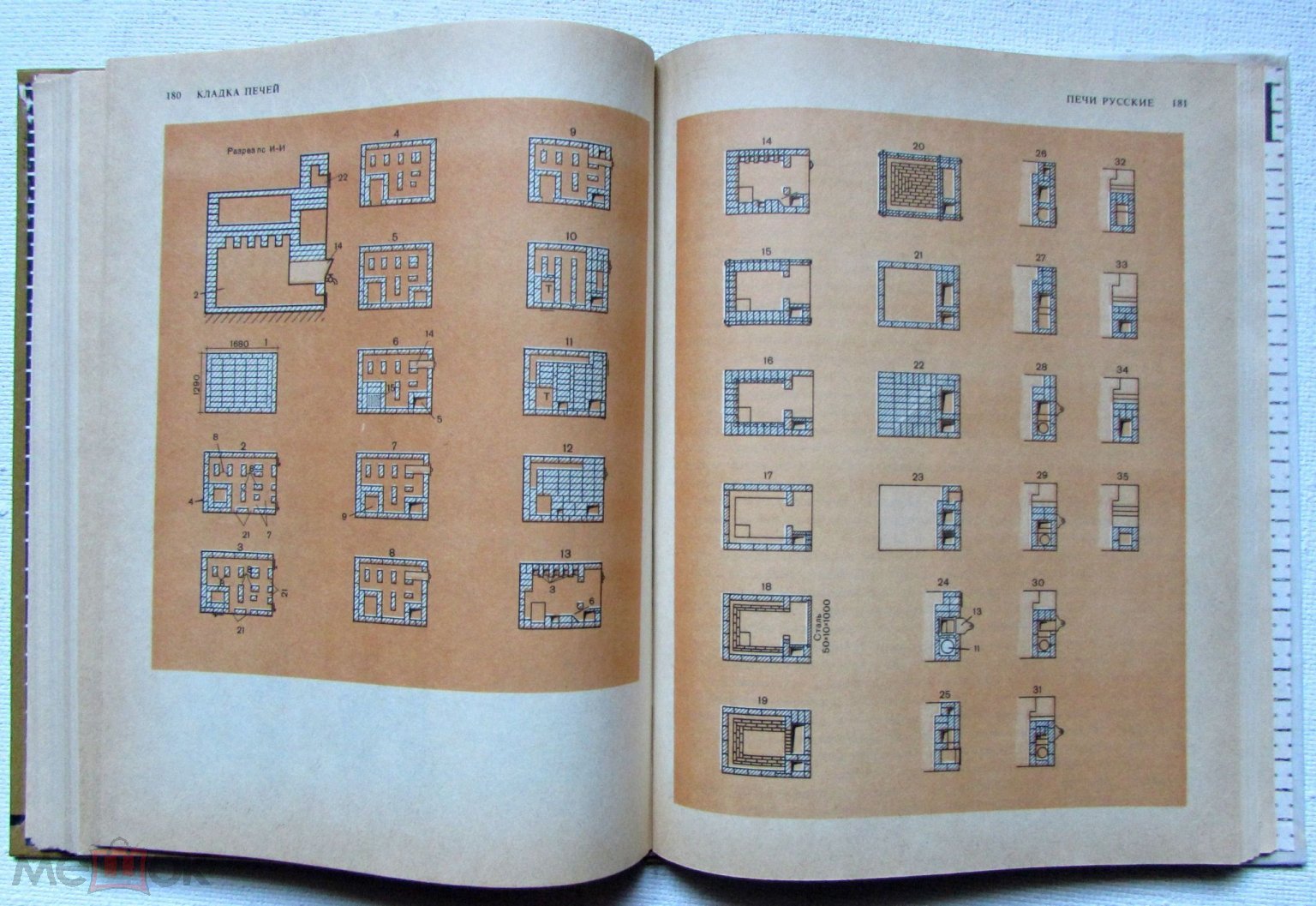 1988 Шепелев А. Кладка печей своими руками. Серия: Библиотека сельского  умельца. Росагропромиздат.