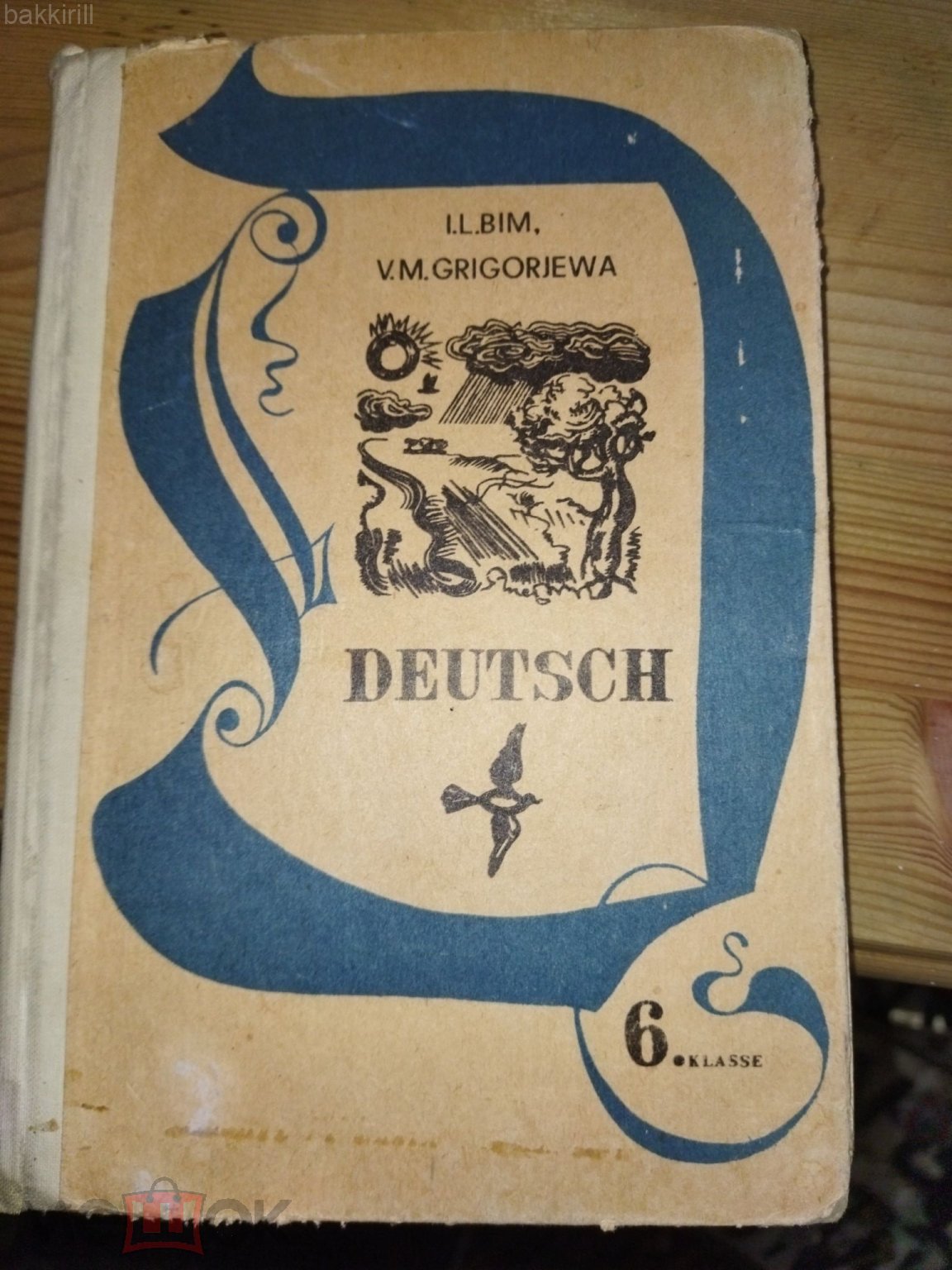 бим григорьева немецкий язык 6 класс учебник deutsch