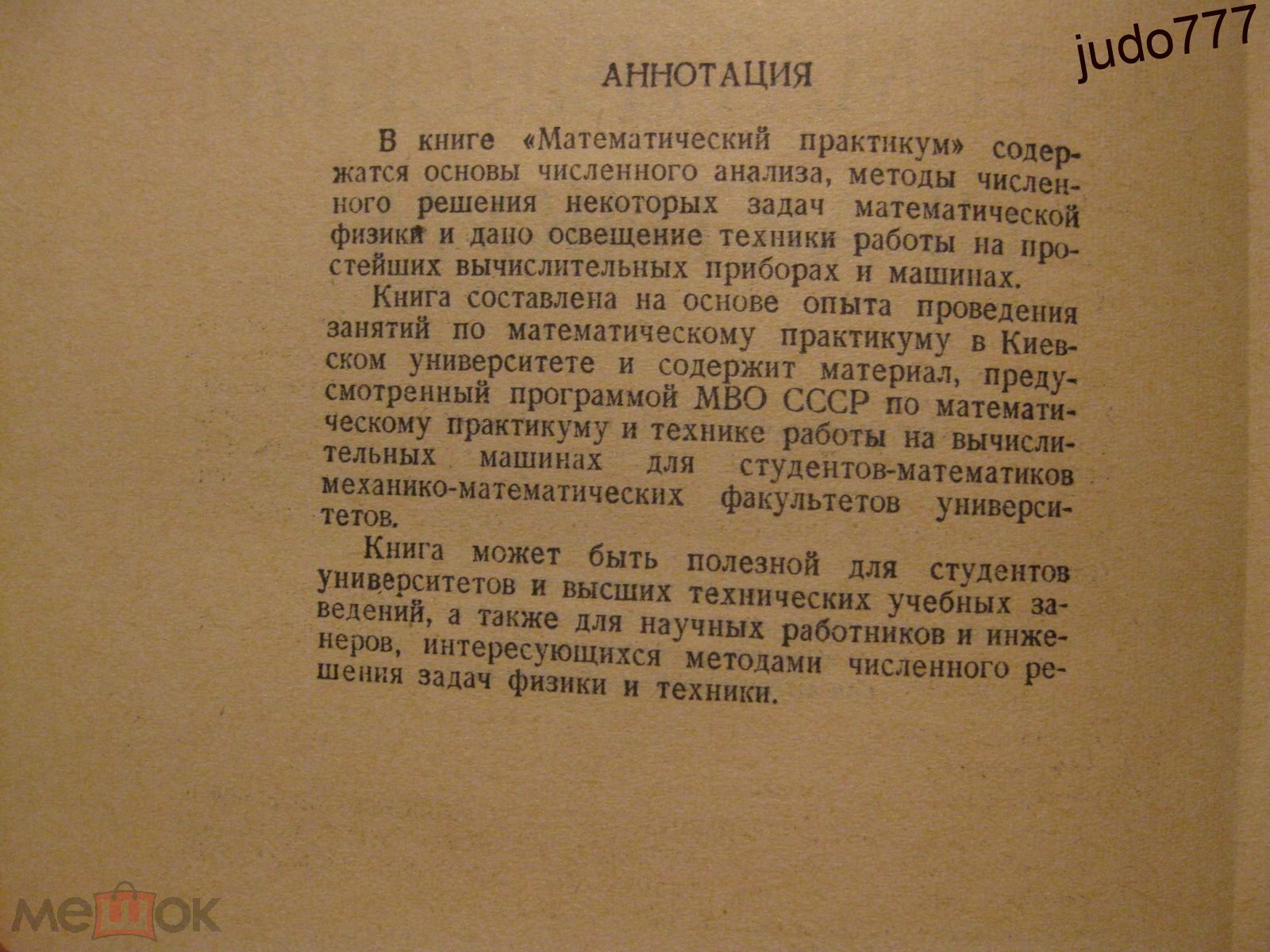 Положий Г. Пахарева Степаненко и др. 