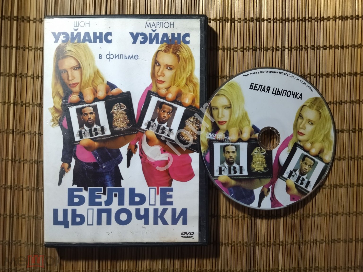 DVD фильм Белые цыпочки//Шон Уэйанс//Марлон Уэйанс//003-6330