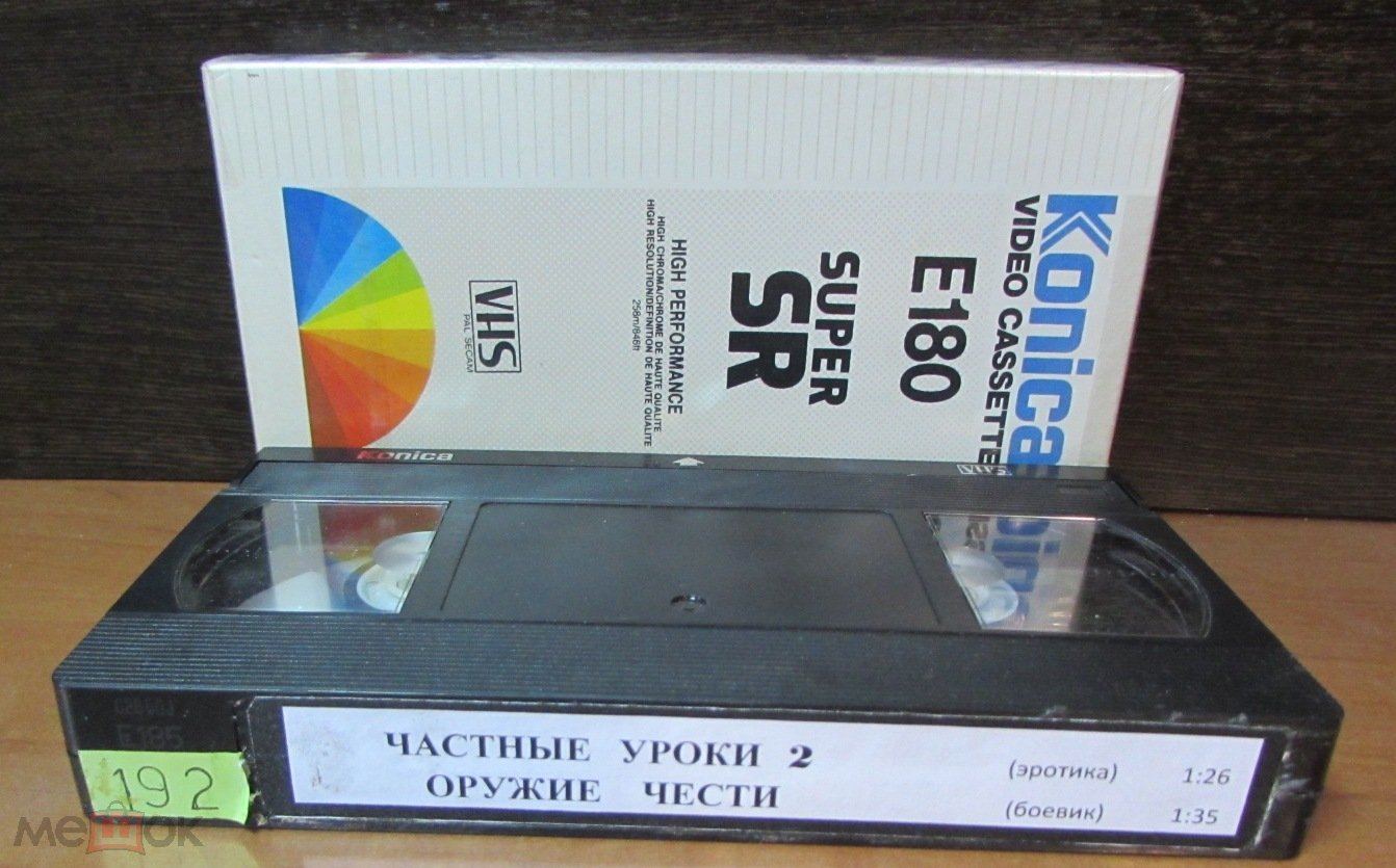 VHS 