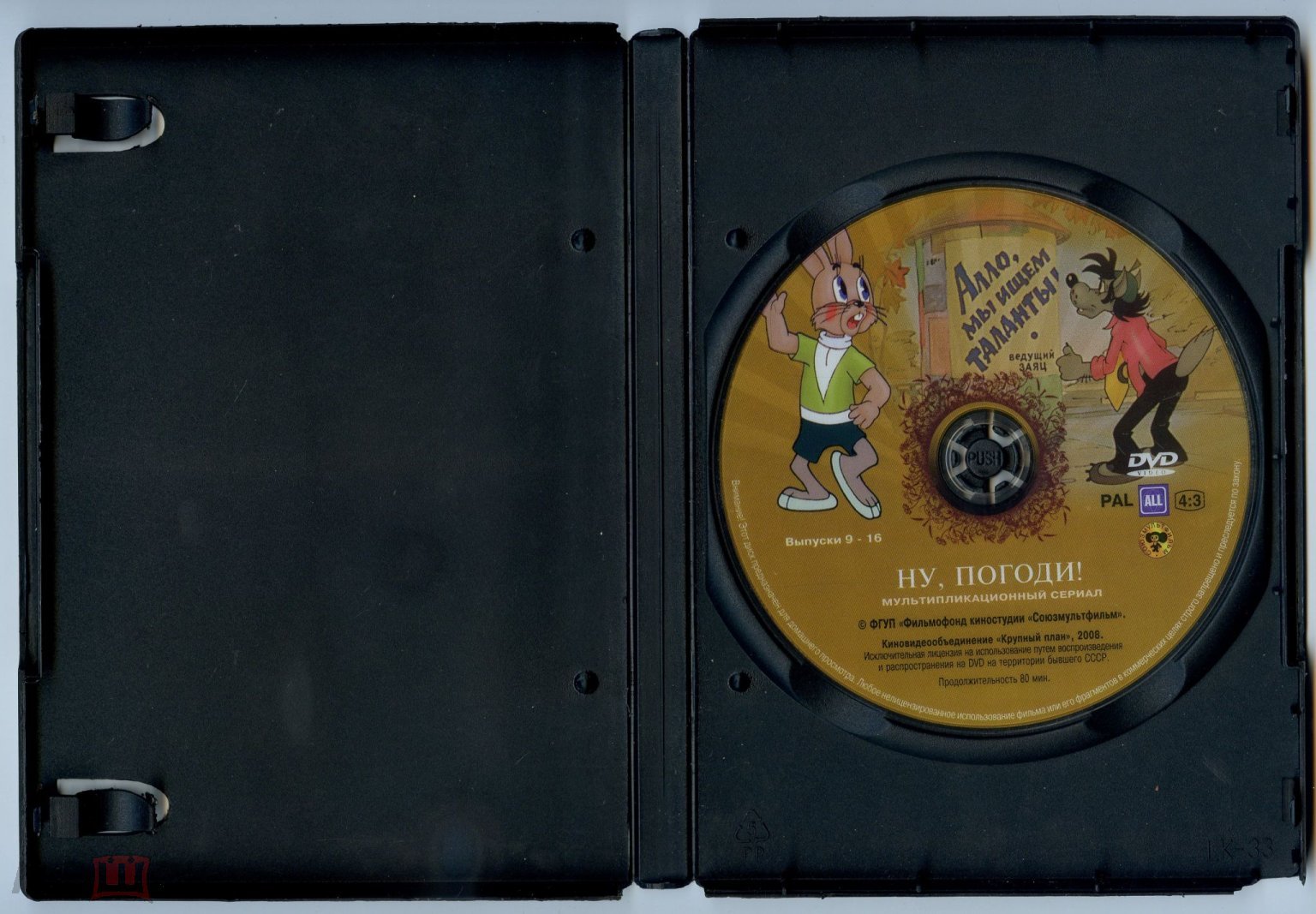 DVD - Сборник мультфильмов НУ, погоди!. 2 диска. Лицензия