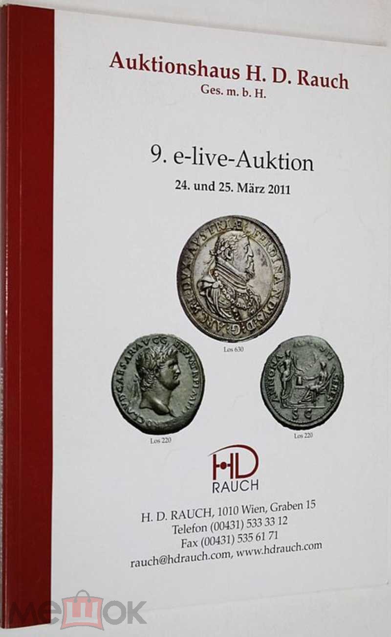 Auktionshaus H. D. Rauch. 9. e-live Auction 24-25 Mart 2011 Каталог  аукциона. На нем. яз.